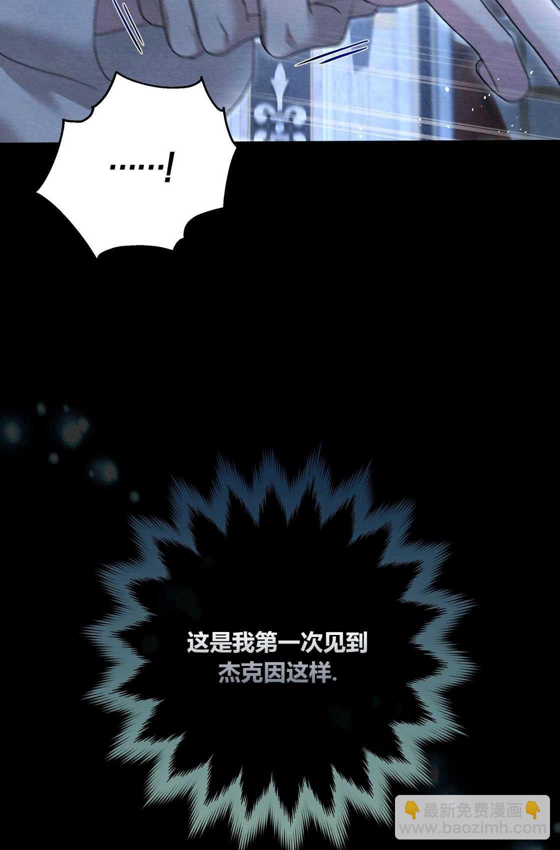 《轻吻脚背的恶魔》第04话 第11页