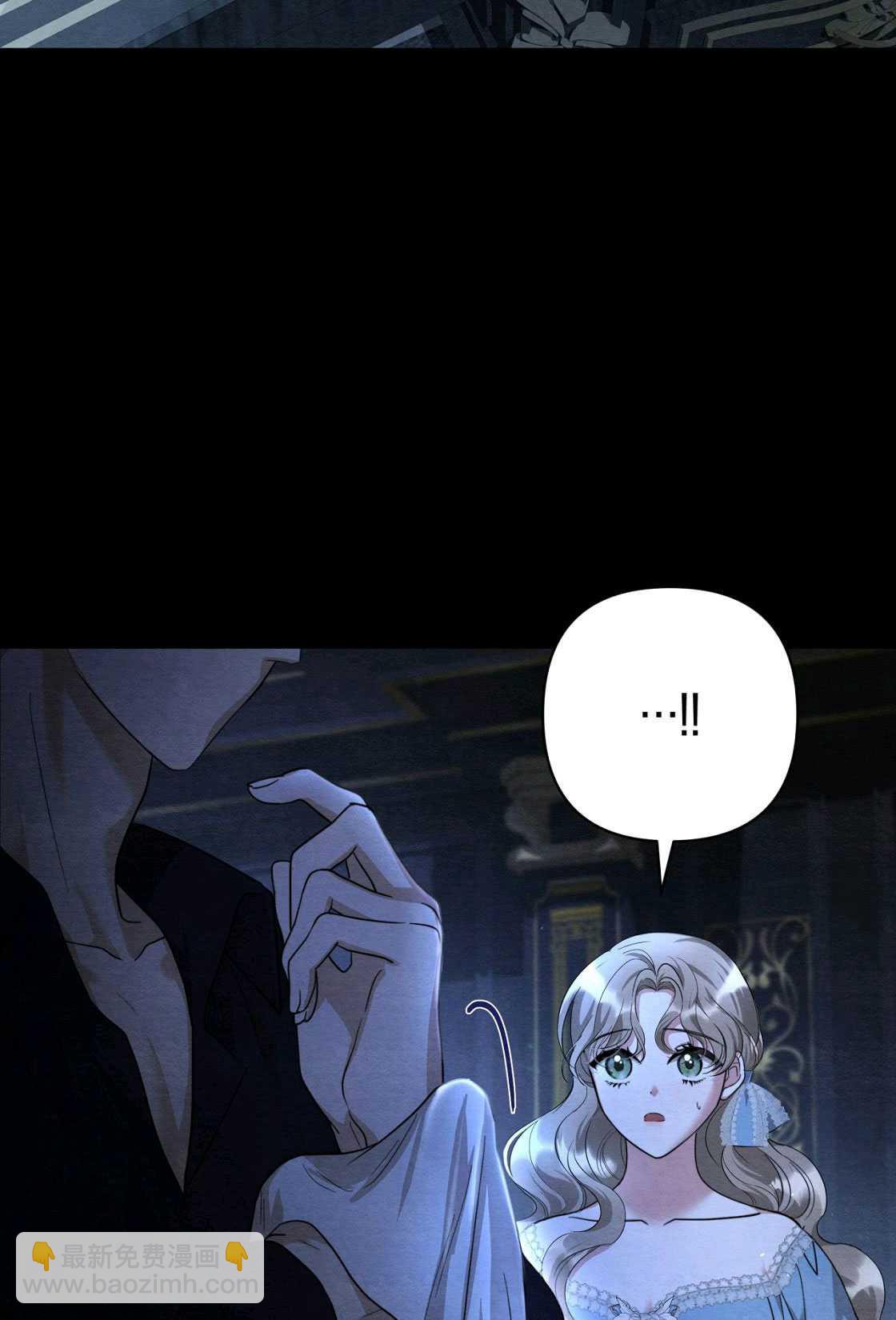 《轻吻脚背的恶魔》第04话 第16页