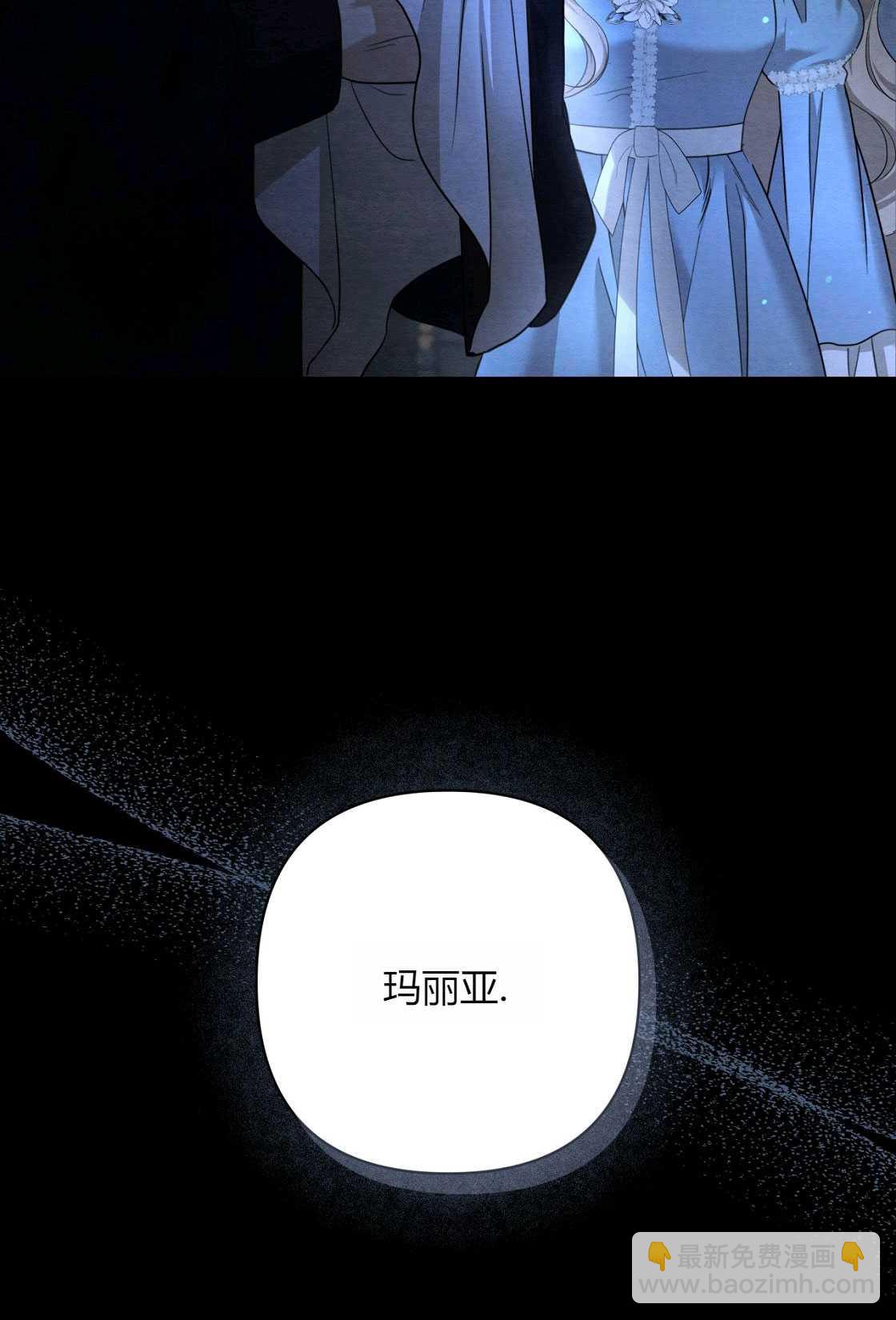 《轻吻脚背的恶魔》第04话 第17页