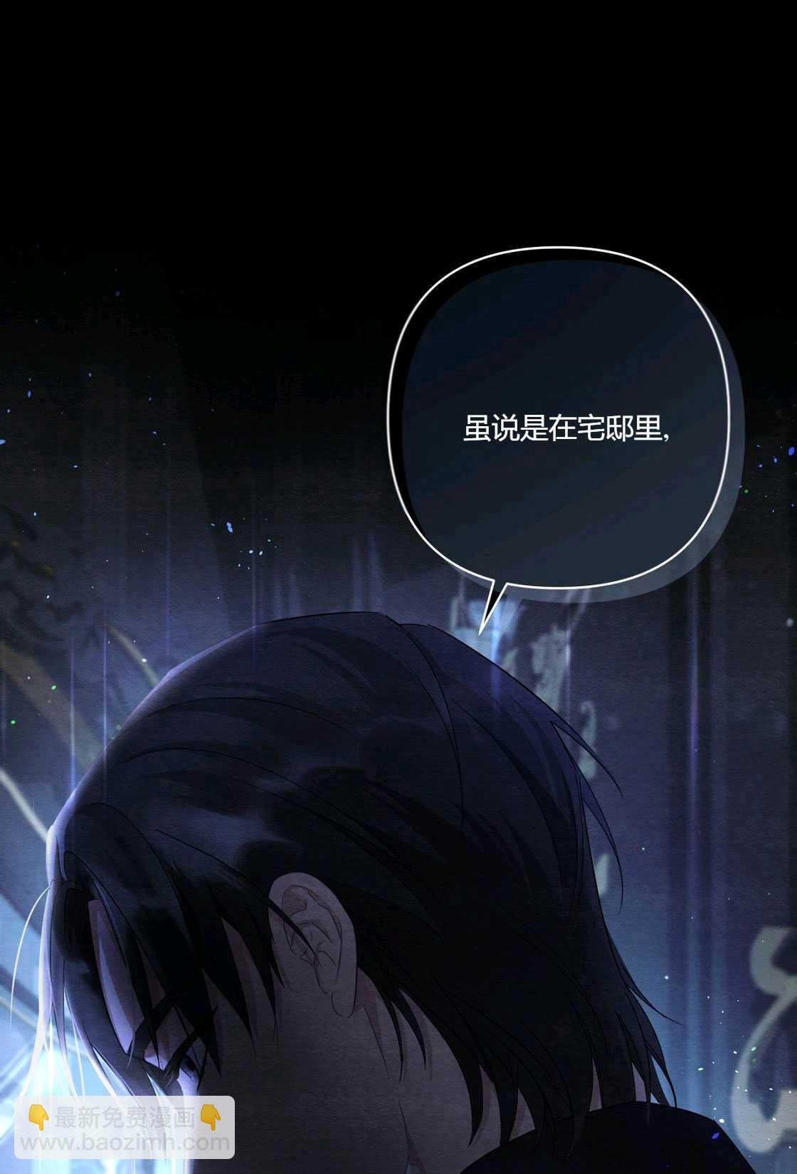 《轻吻脚背的恶魔》第04话 第18页