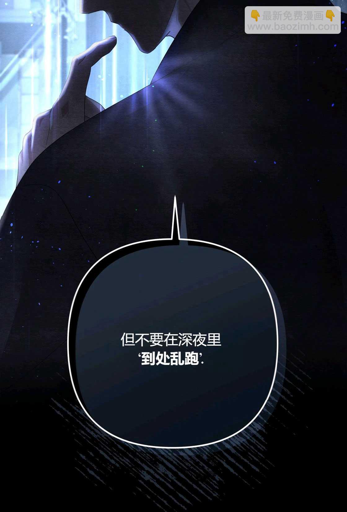 《轻吻脚背的恶魔》第04话 第19页