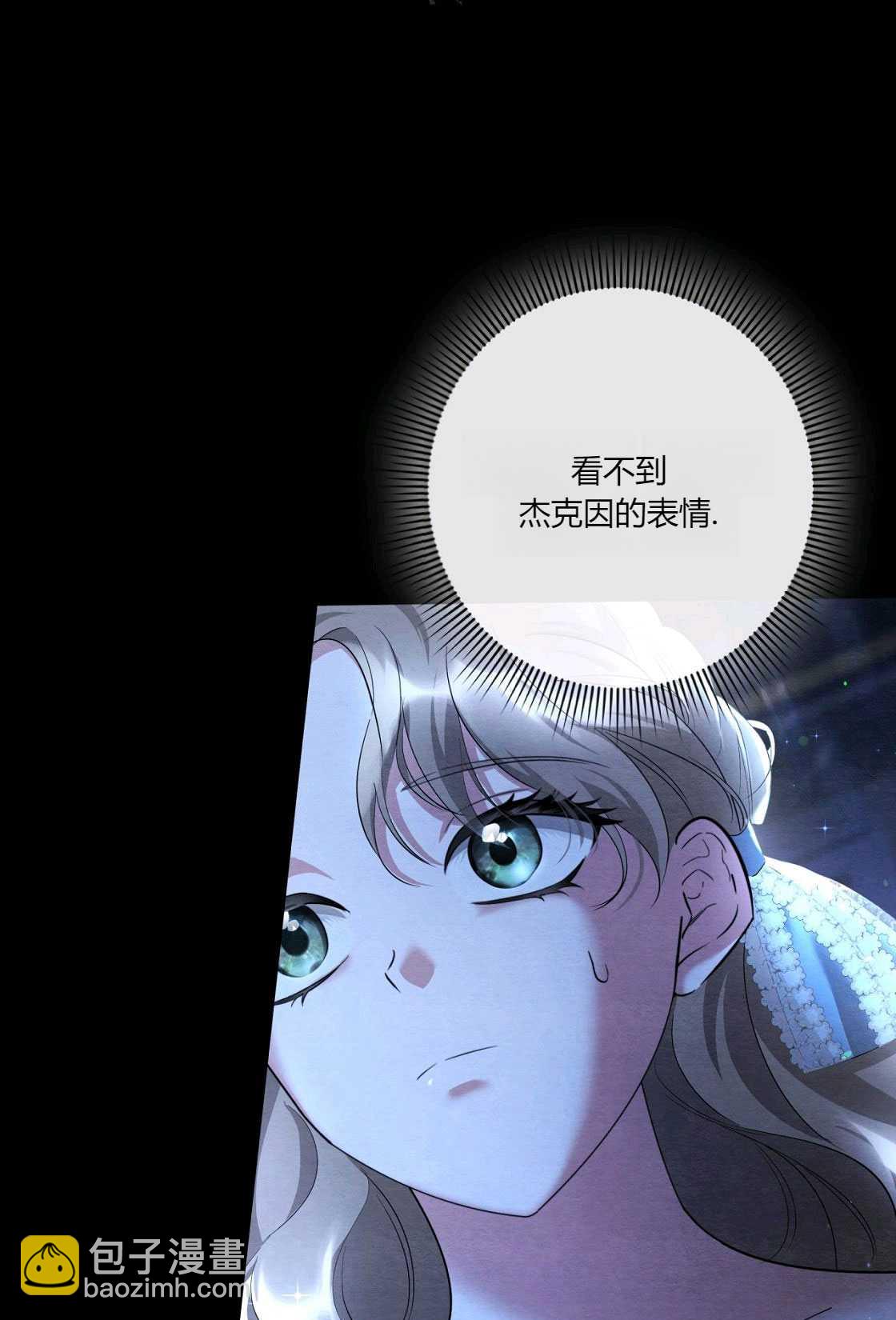 《轻吻脚背的恶魔》第04话 第20页