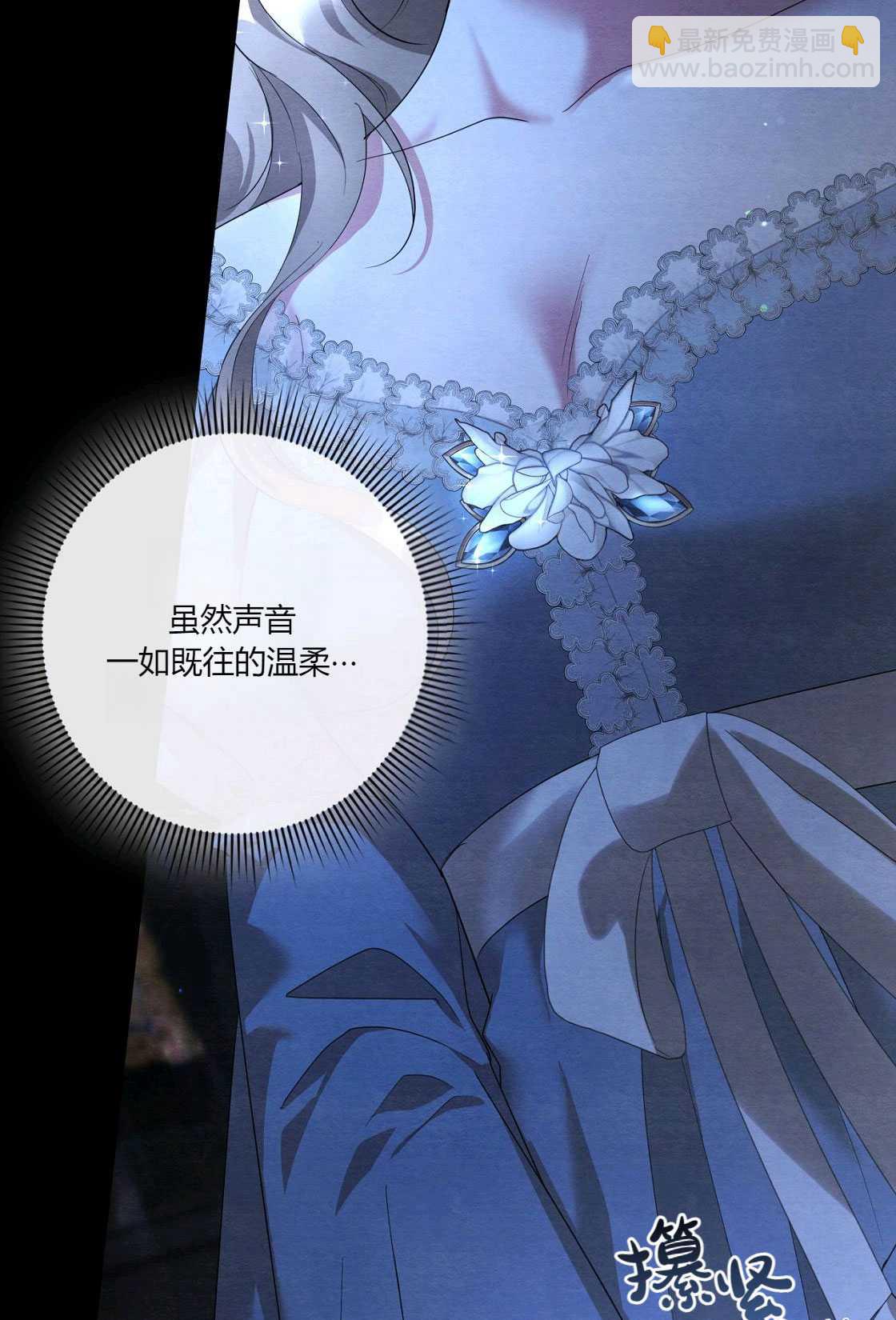 《轻吻脚背的恶魔》第04话 第21页