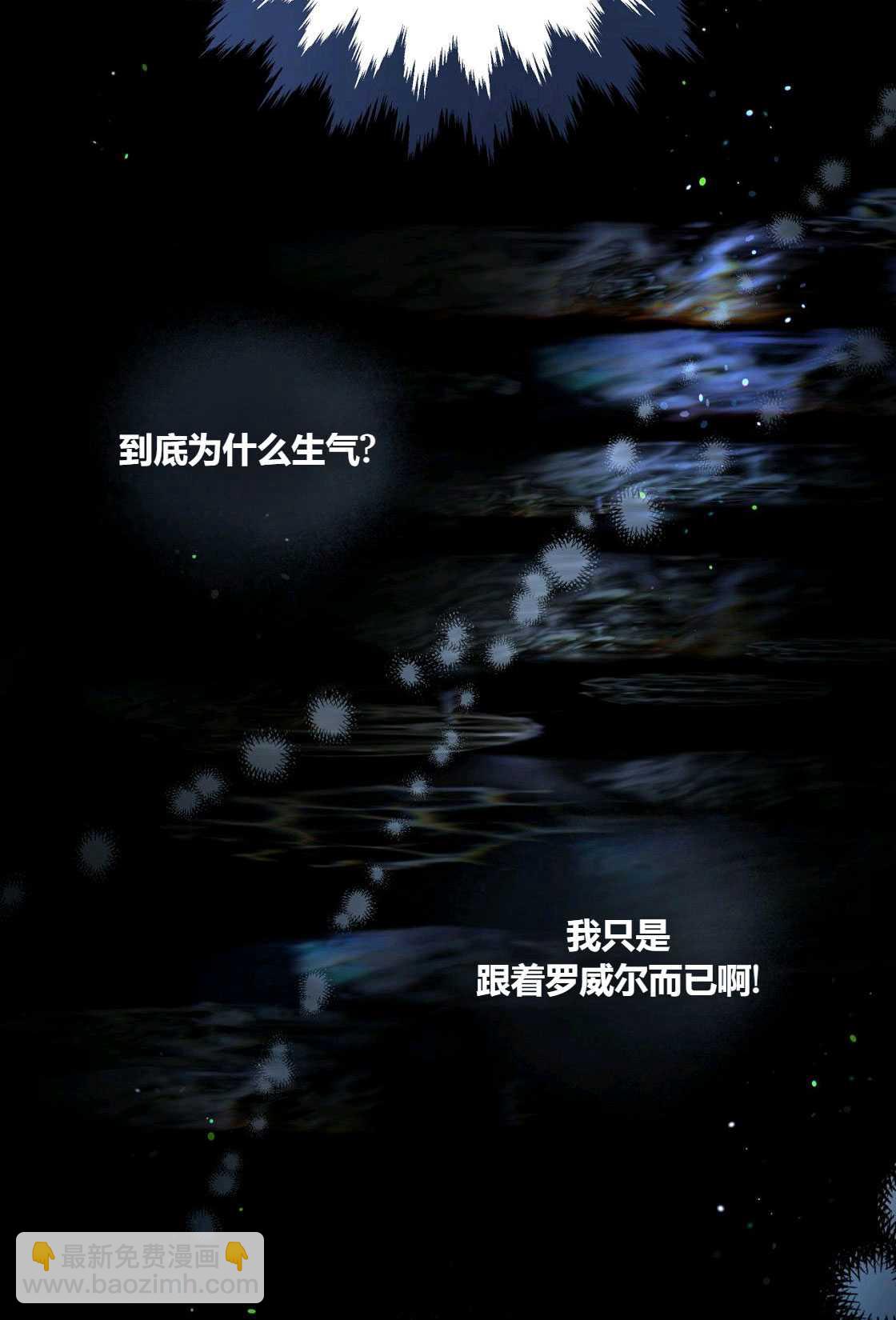 《轻吻脚背的恶魔》第04话 第23页