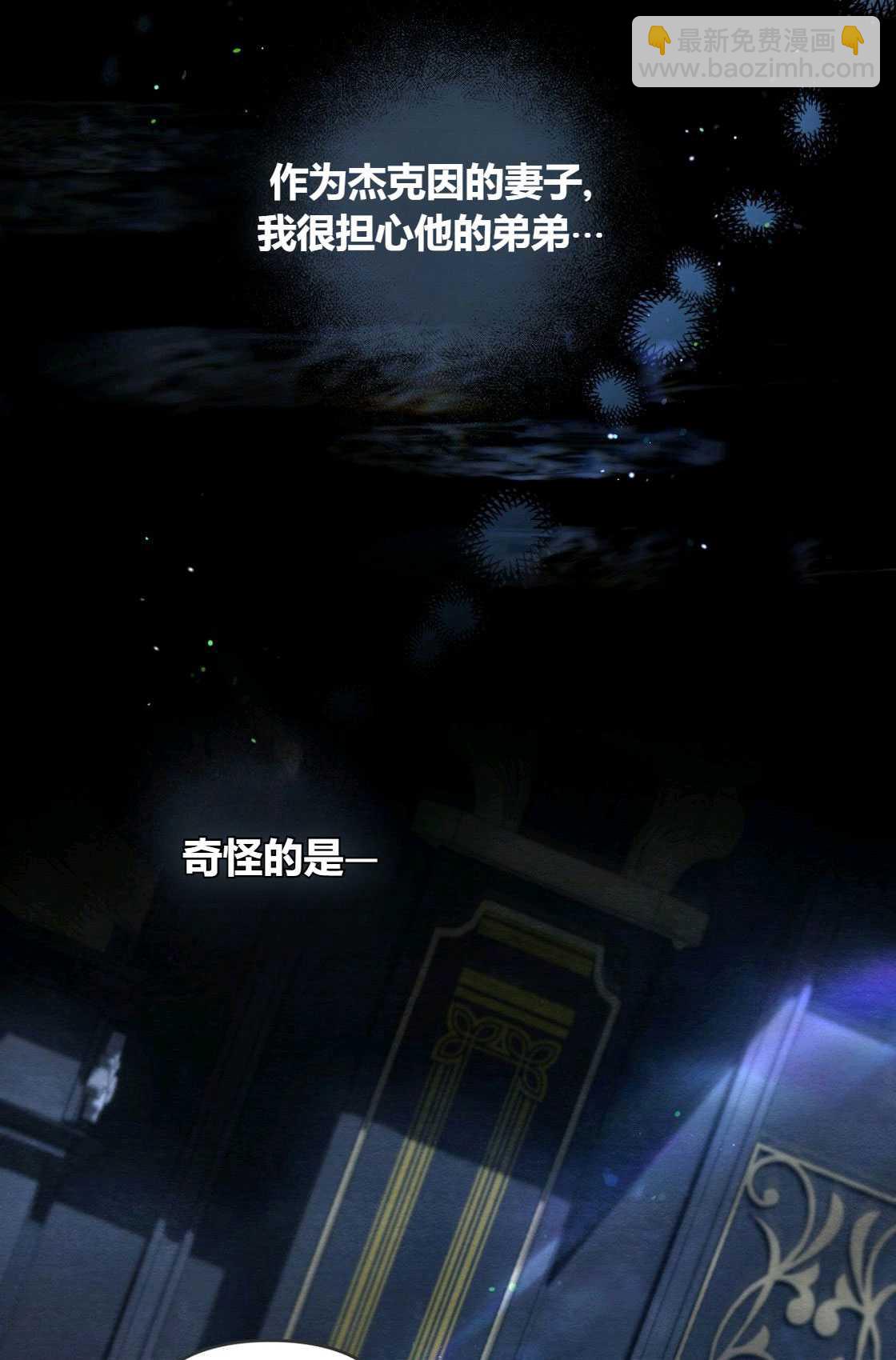 《轻吻脚背的恶魔》第04话 第24页