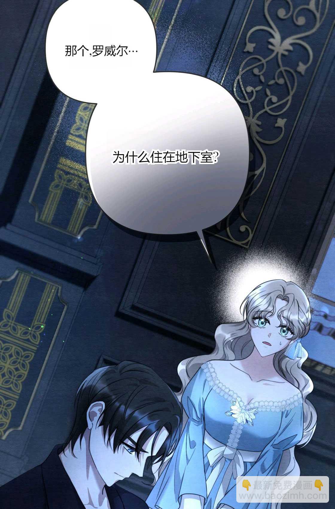 《轻吻脚背的恶魔》第04话 第25页