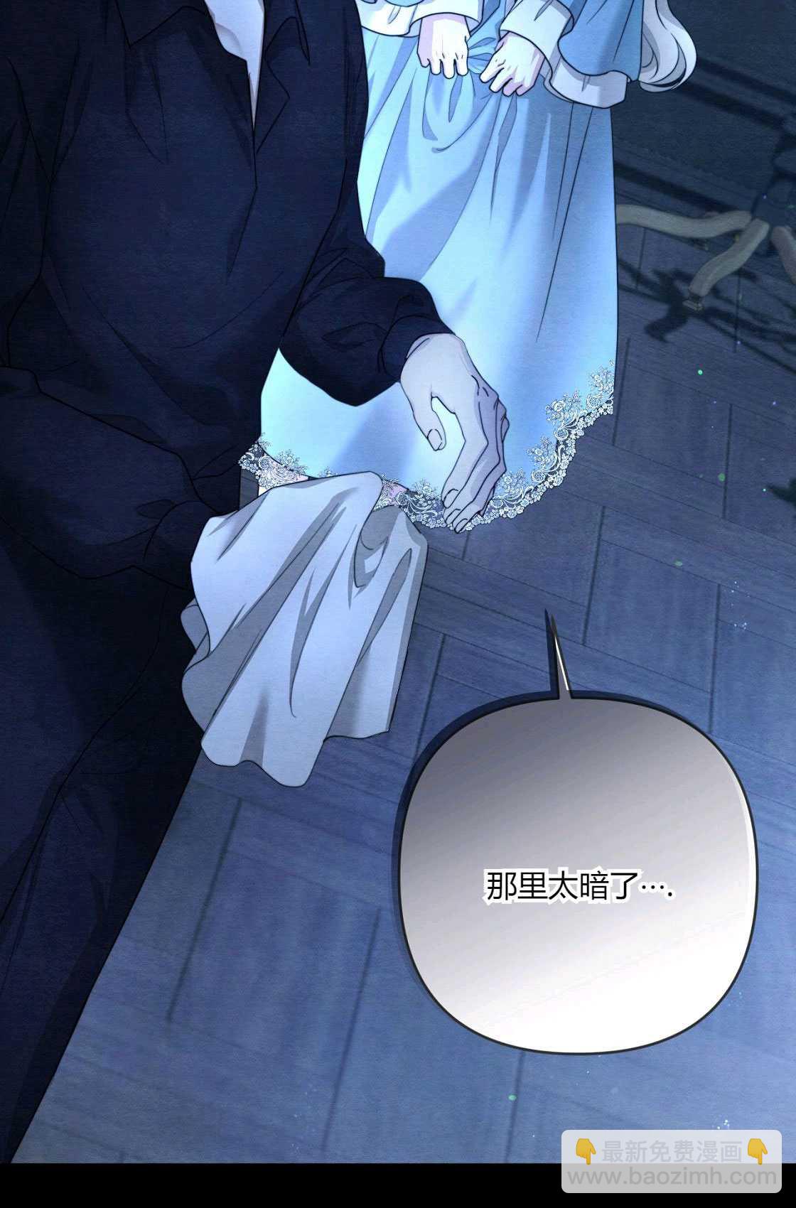 《轻吻脚背的恶魔》第04话 第26页