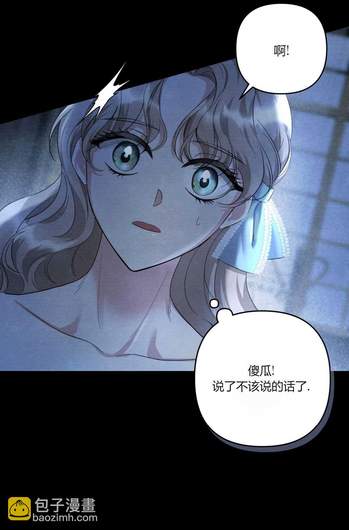《轻吻脚背的恶魔》第04话 第28页