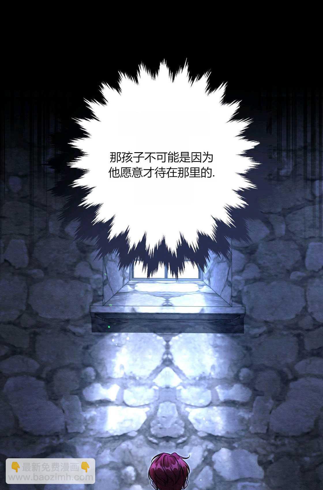《轻吻脚背的恶魔》第04话 第29页