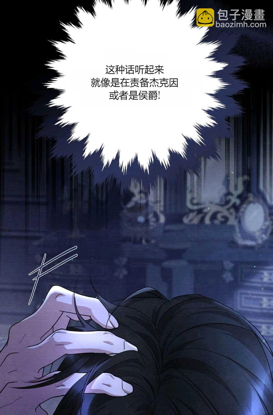 《轻吻脚背的恶魔》第04话 第31页
