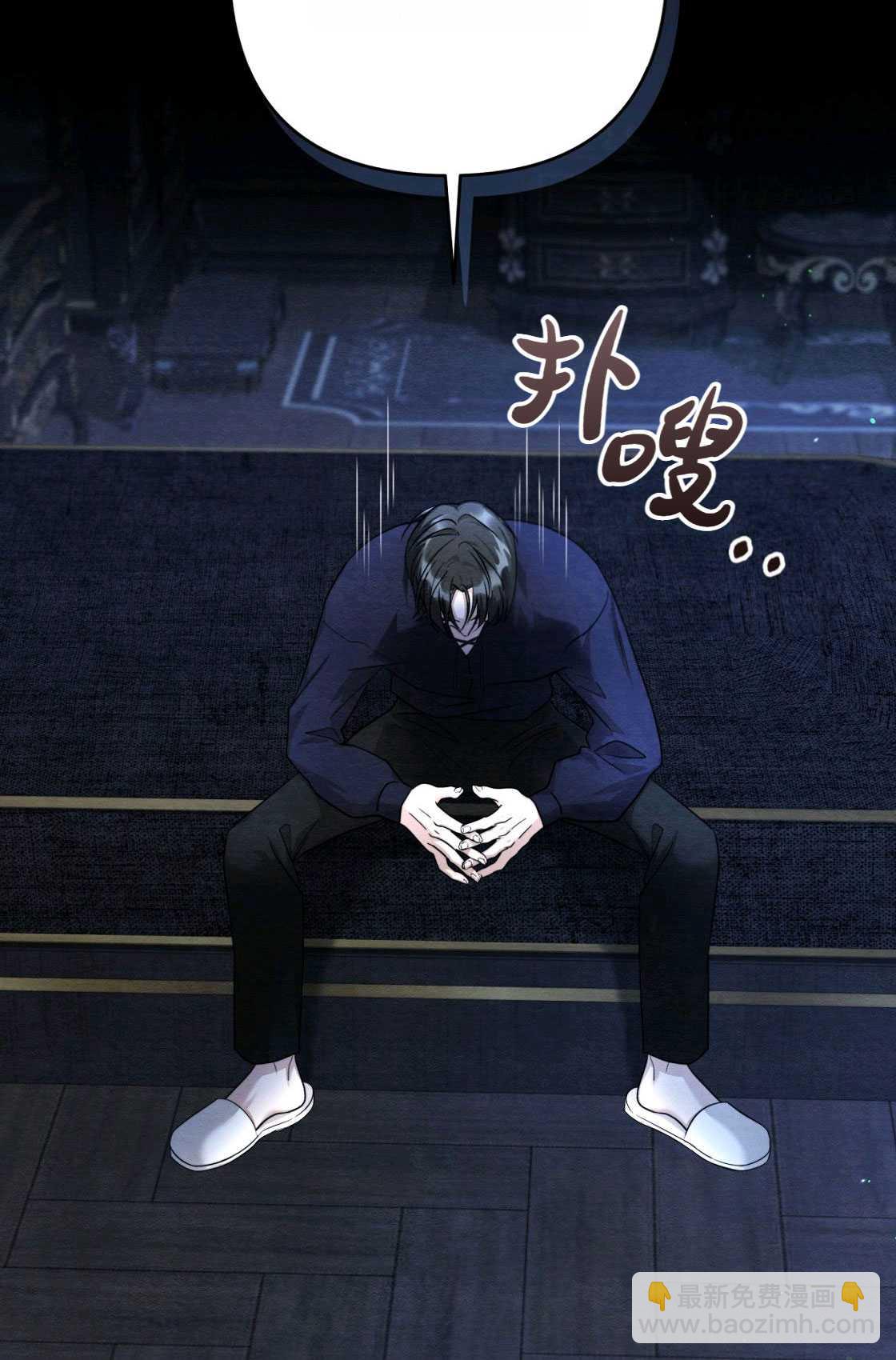 《轻吻脚背的恶魔》第04话 第33页
