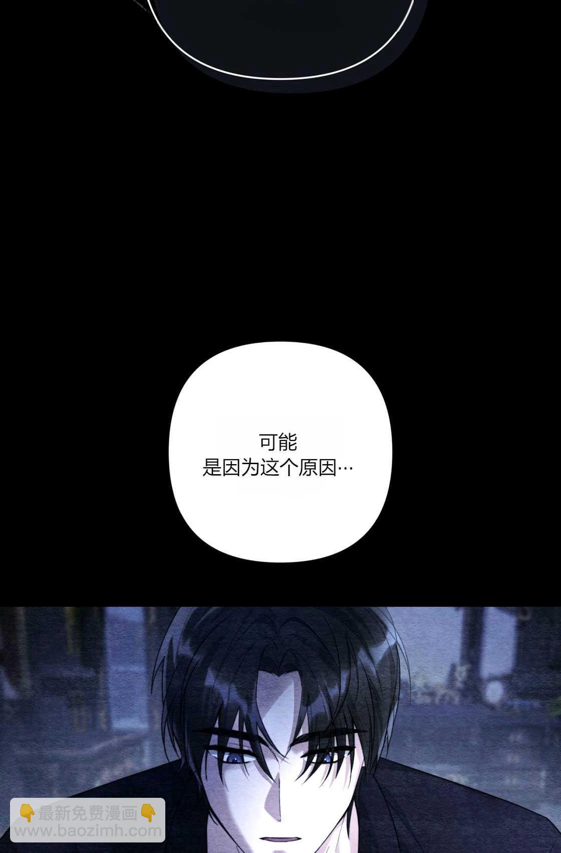 《轻吻脚背的恶魔》第04话 第37页
