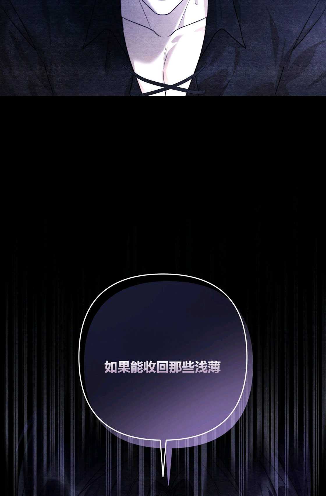 《轻吻脚背的恶魔》第04话 第38页