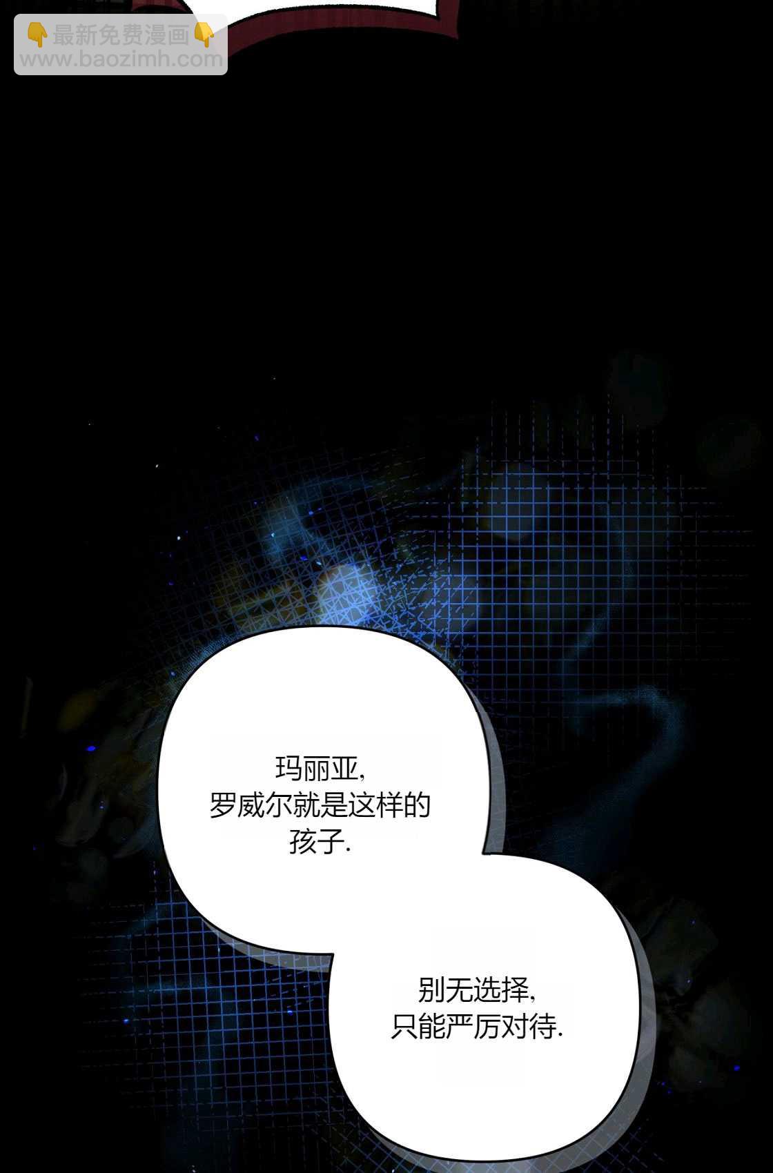 《轻吻脚背的恶魔》第04话 第45页