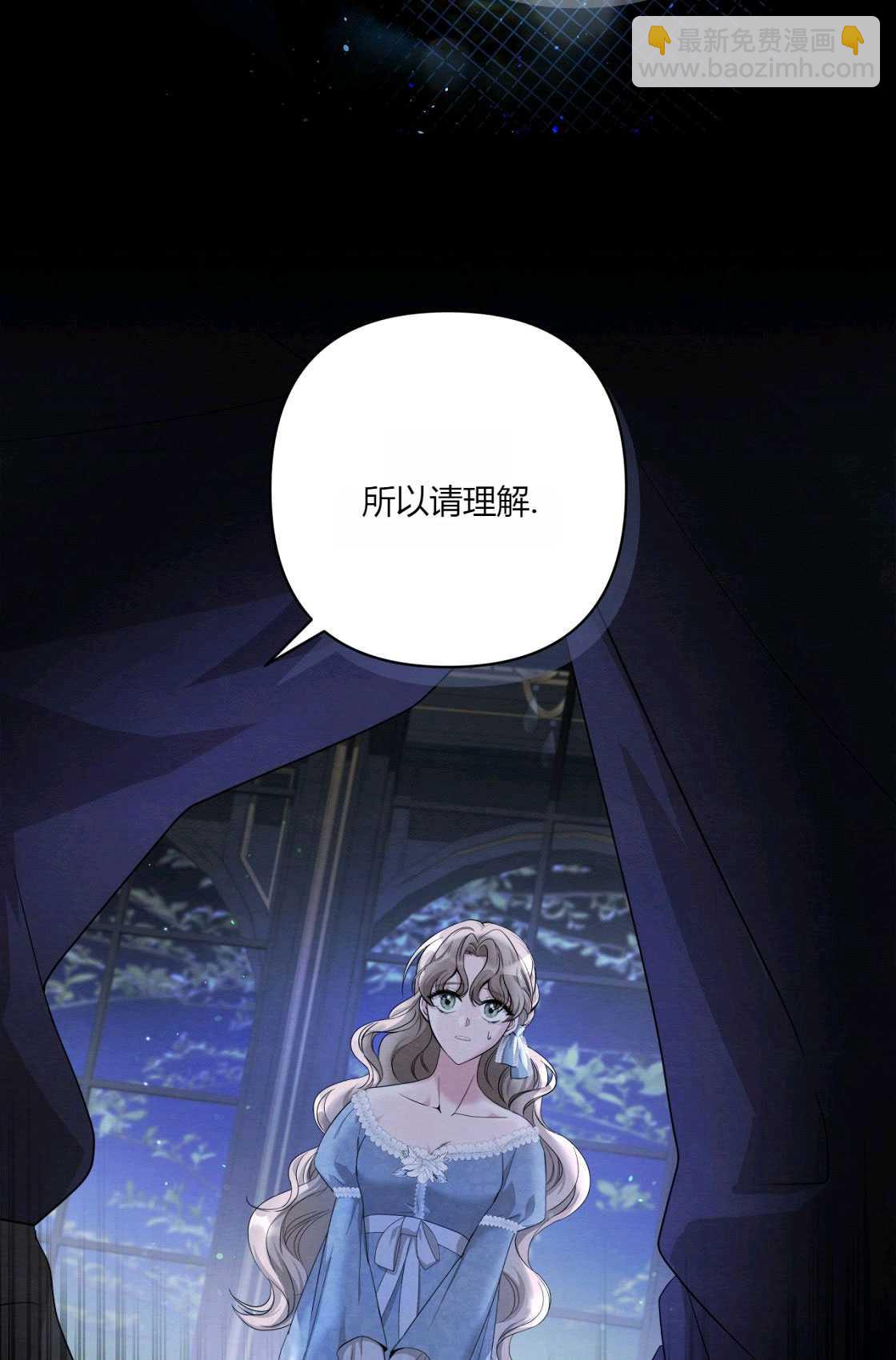 《轻吻脚背的恶魔》第04话 第46页