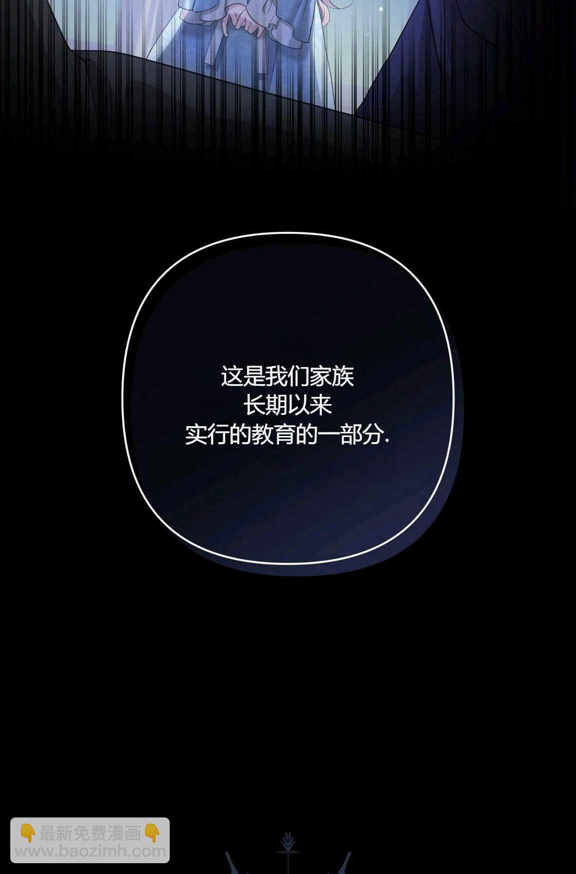 《轻吻脚背的恶魔》第04话 第47页