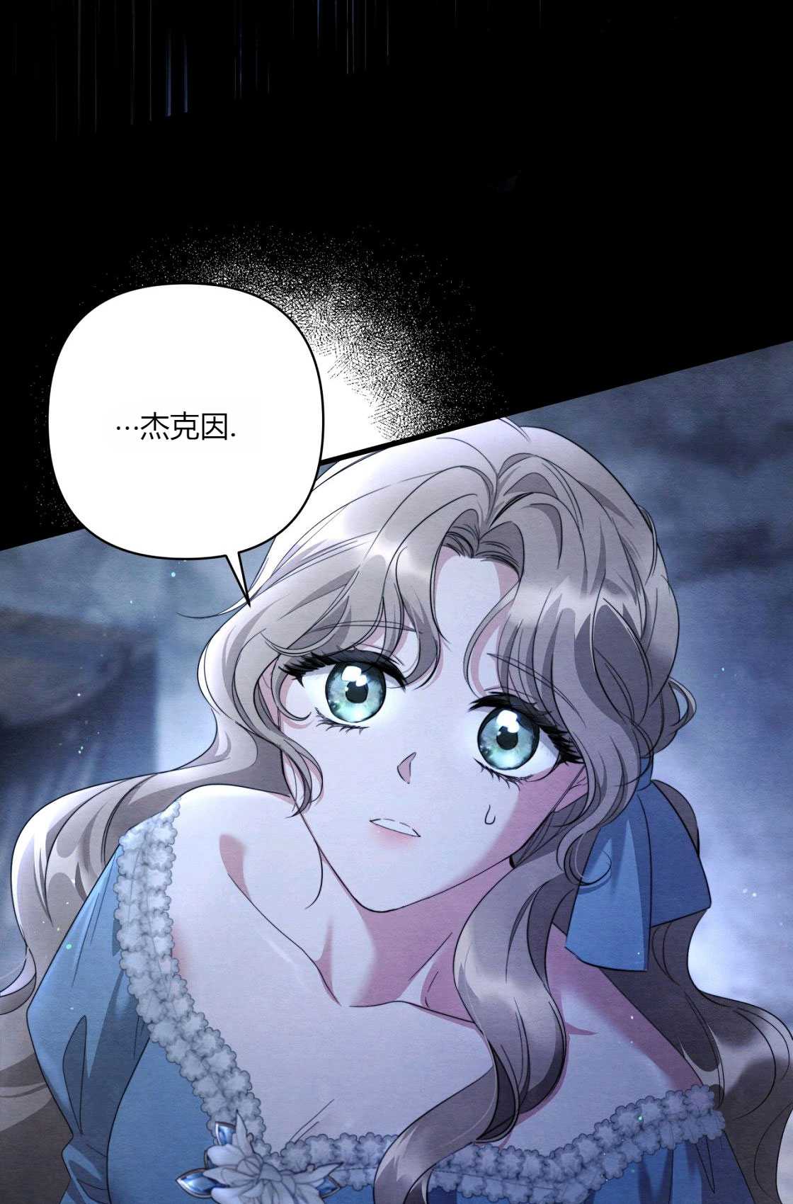 《轻吻脚背的恶魔》第04话 第4页