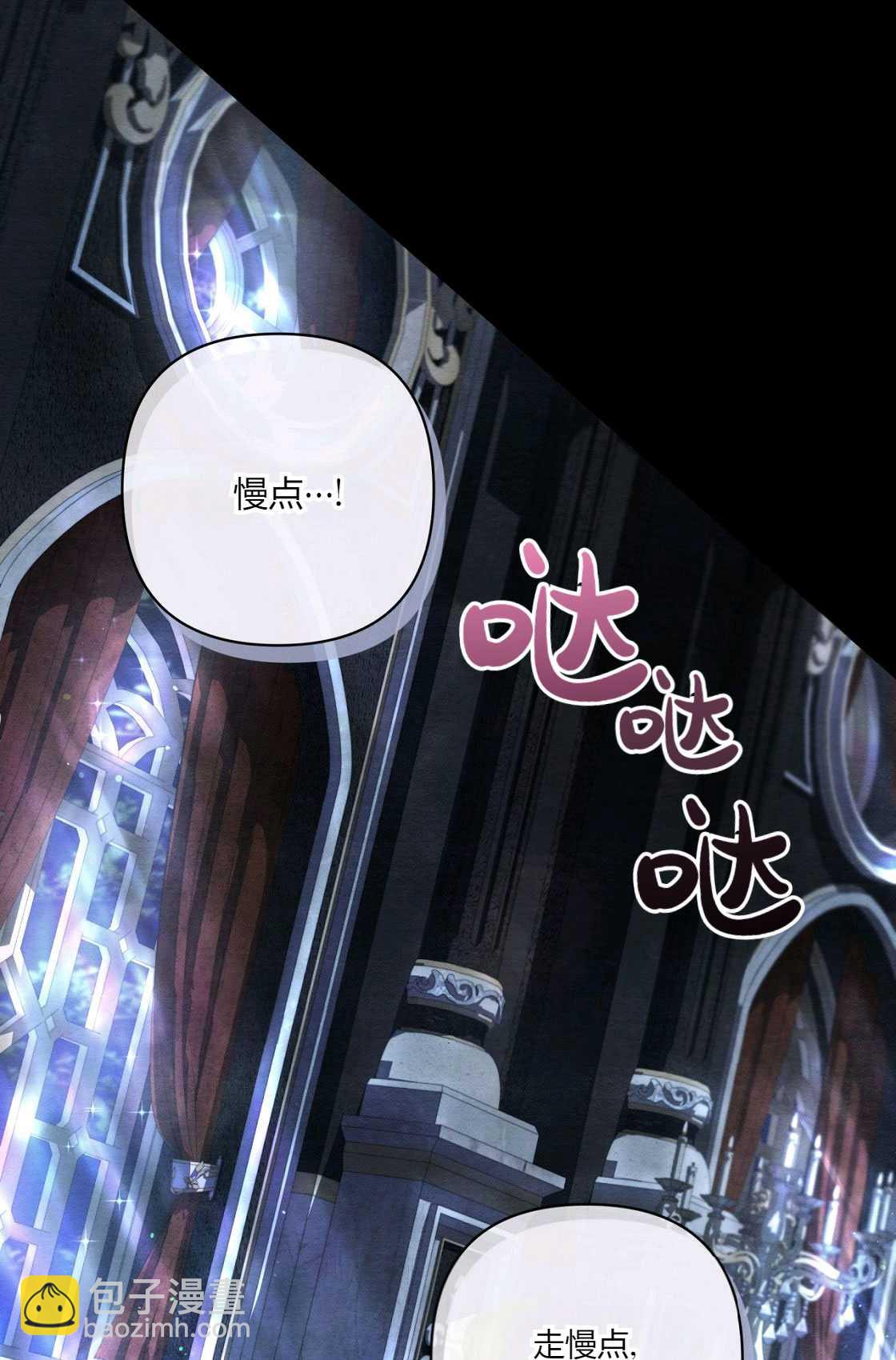 《轻吻脚背的恶魔》第04话 第7页