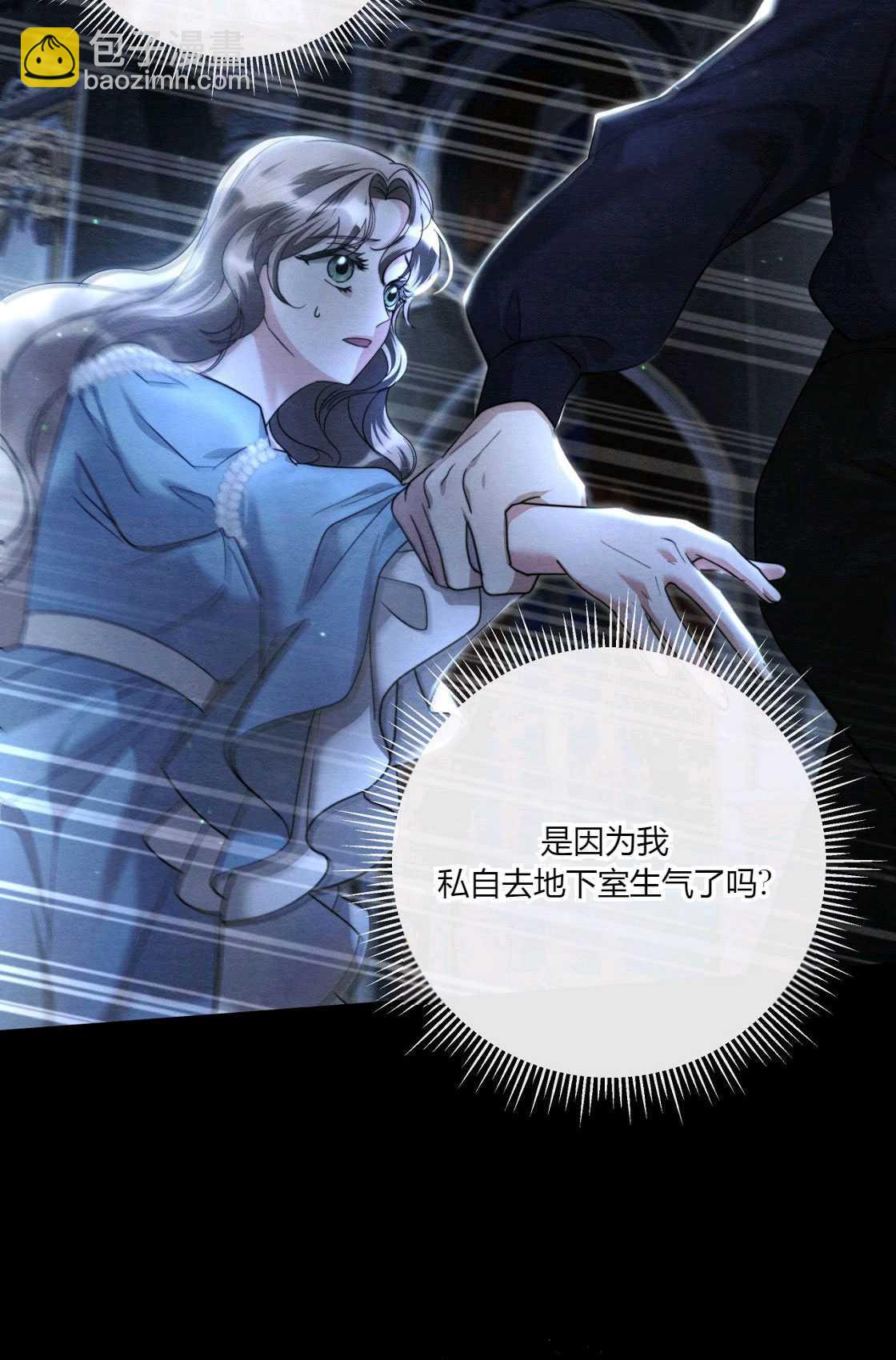 《轻吻脚背的恶魔》第04话 第9页