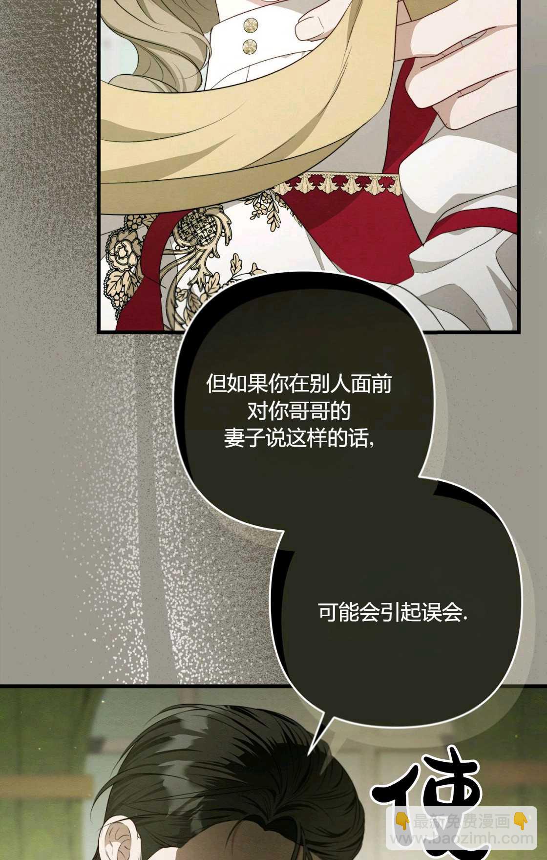 《轻吻脚背的恶魔》第11话 第13页