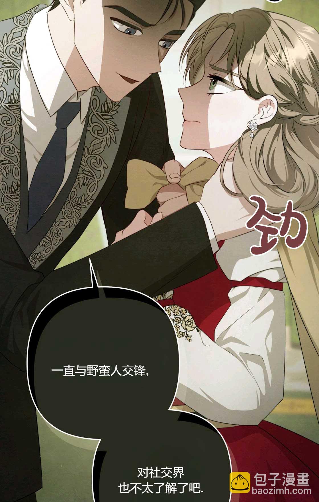 《轻吻脚背的恶魔》第11话 第14页