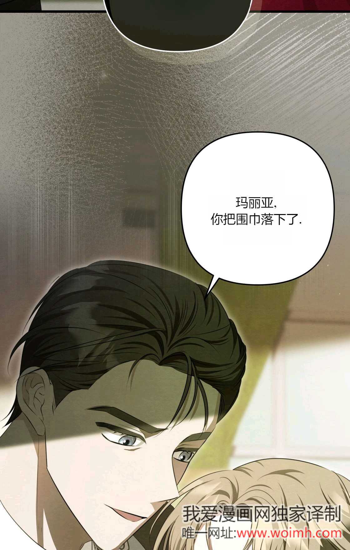 《轻吻脚背的恶魔》第11话 第15页
