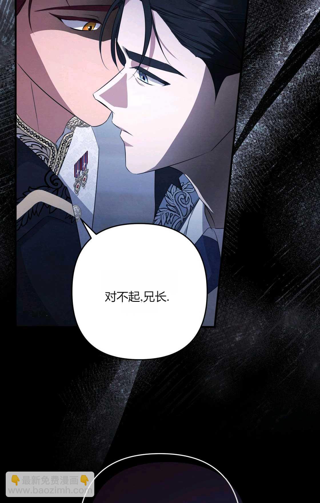《轻吻脚背的恶魔》第11话 第19页