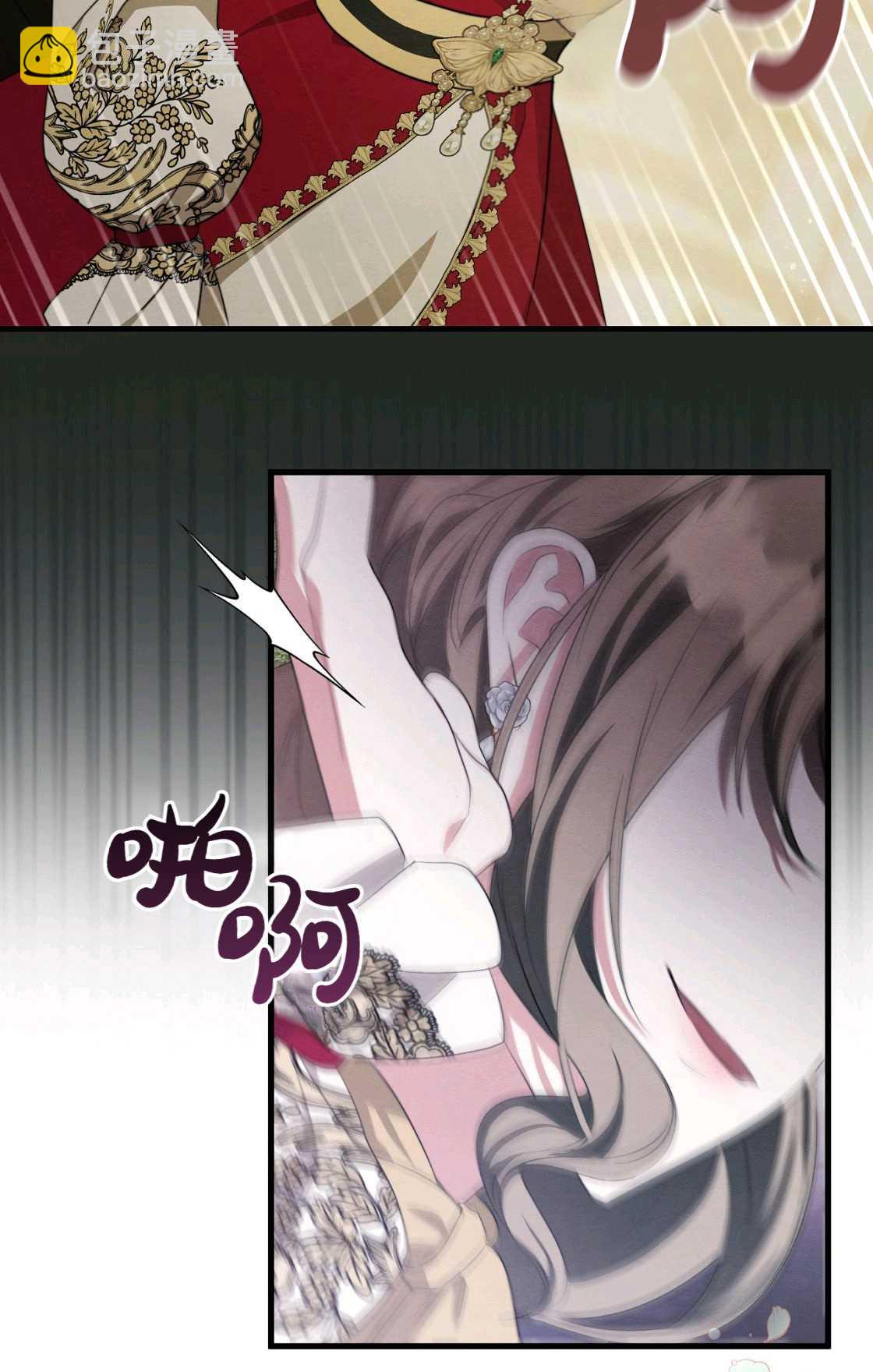 《轻吻脚背的恶魔》第11话 第27页