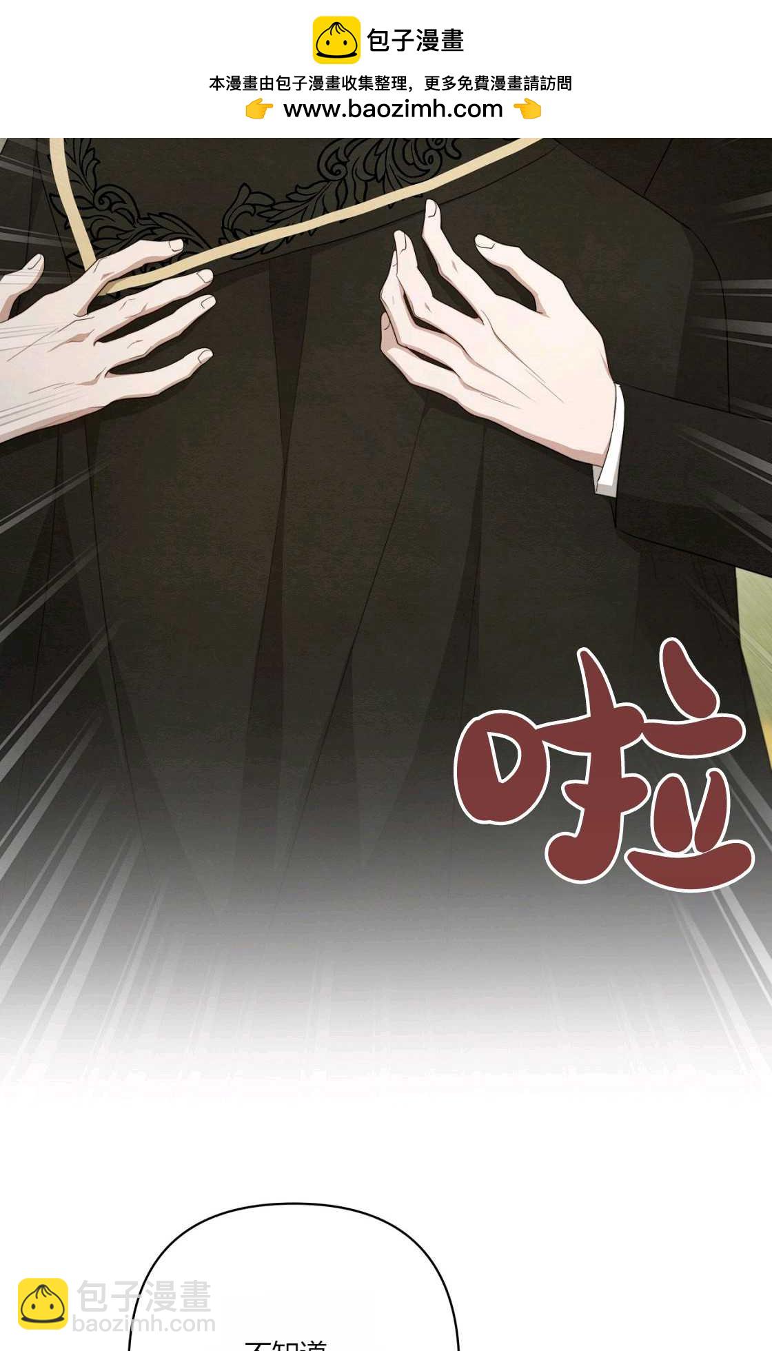 《轻吻脚背的恶魔》第11话 第2页