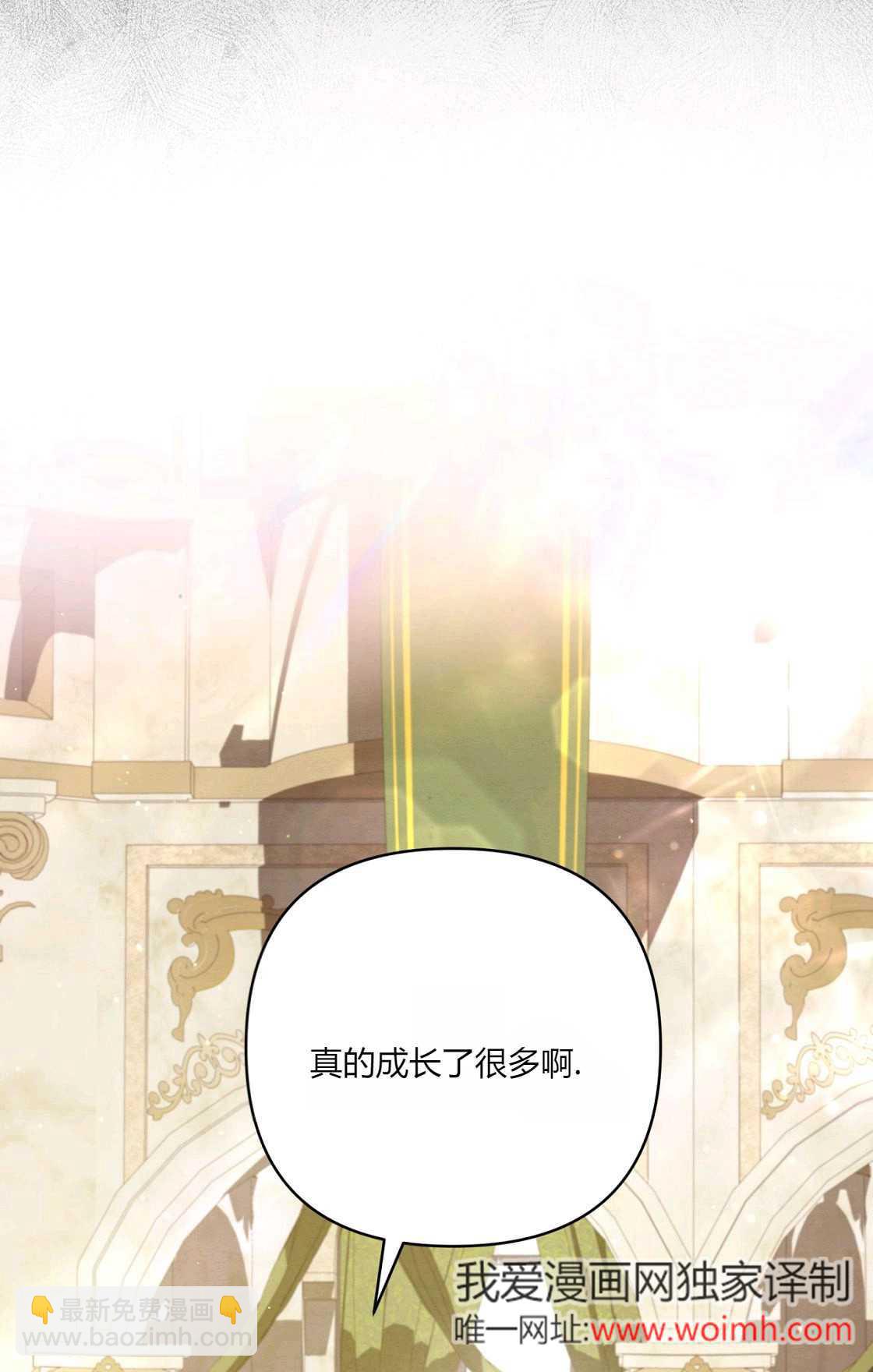 《轻吻脚背的恶魔》第11话 第33页