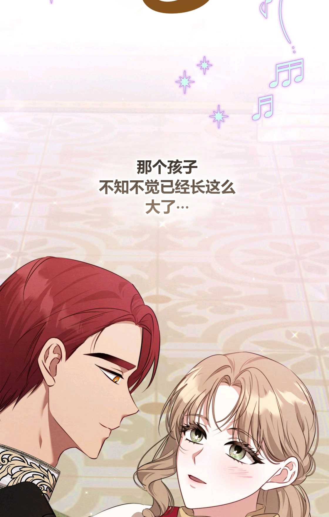 《轻吻脚背的恶魔》第11话 第36页