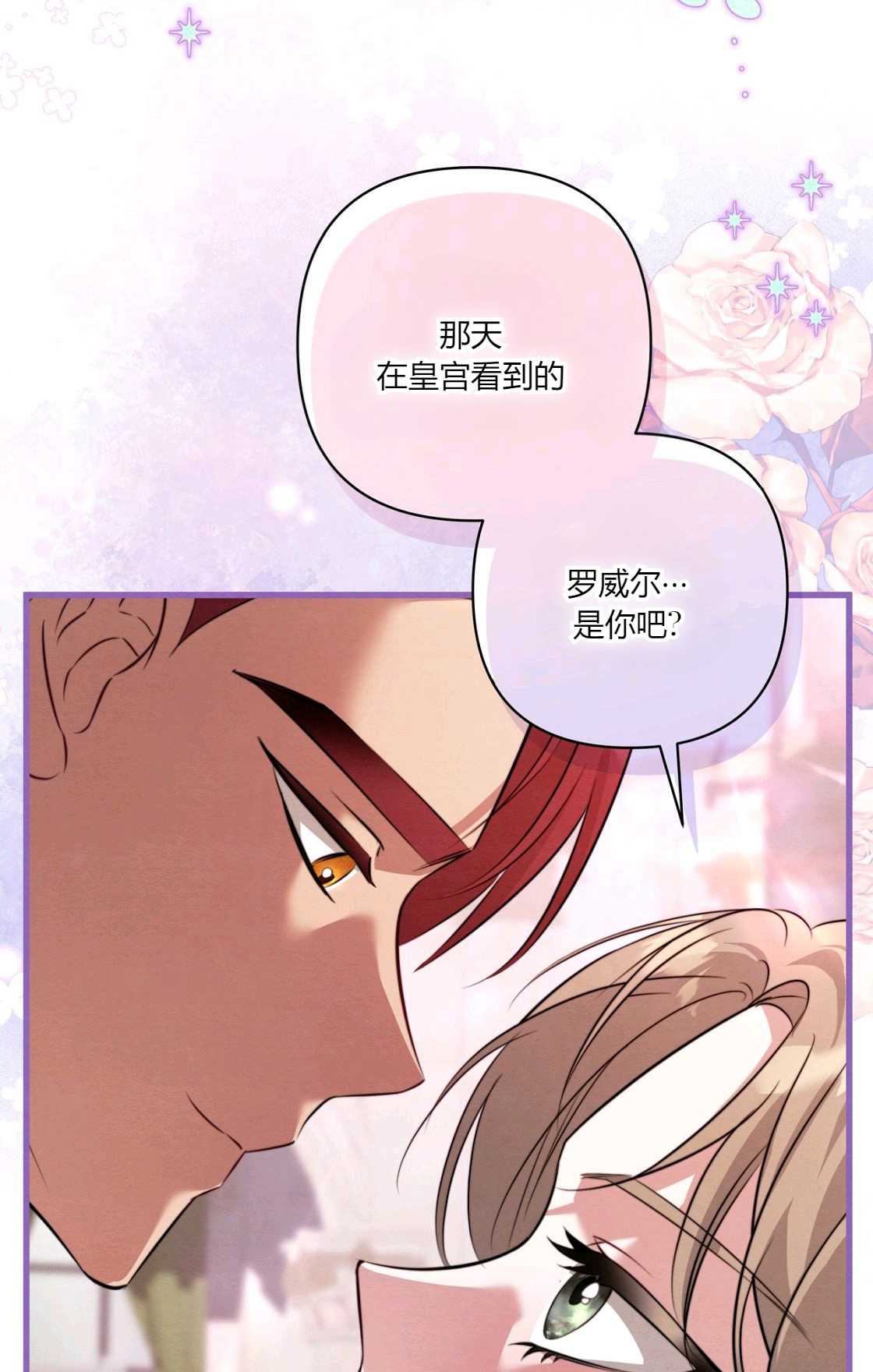 《轻吻脚背的恶魔》第11话 第38页