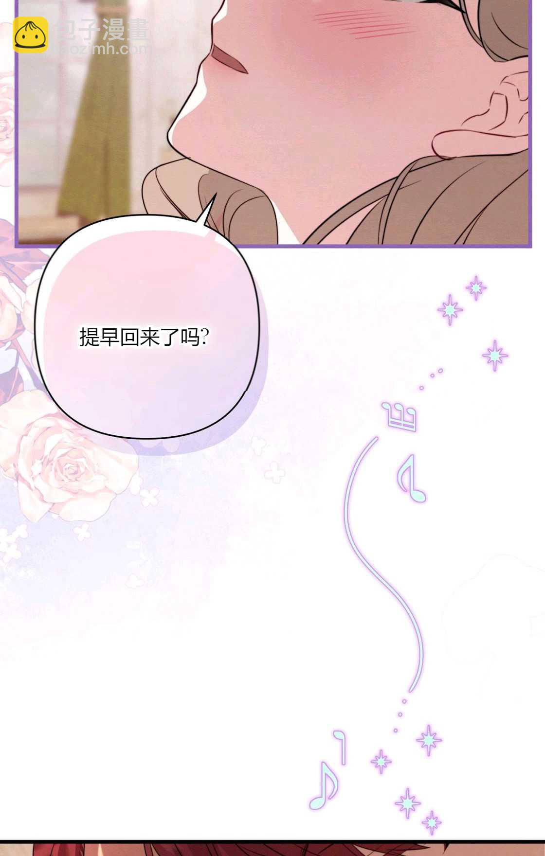 《轻吻脚背的恶魔》第11话 第39页