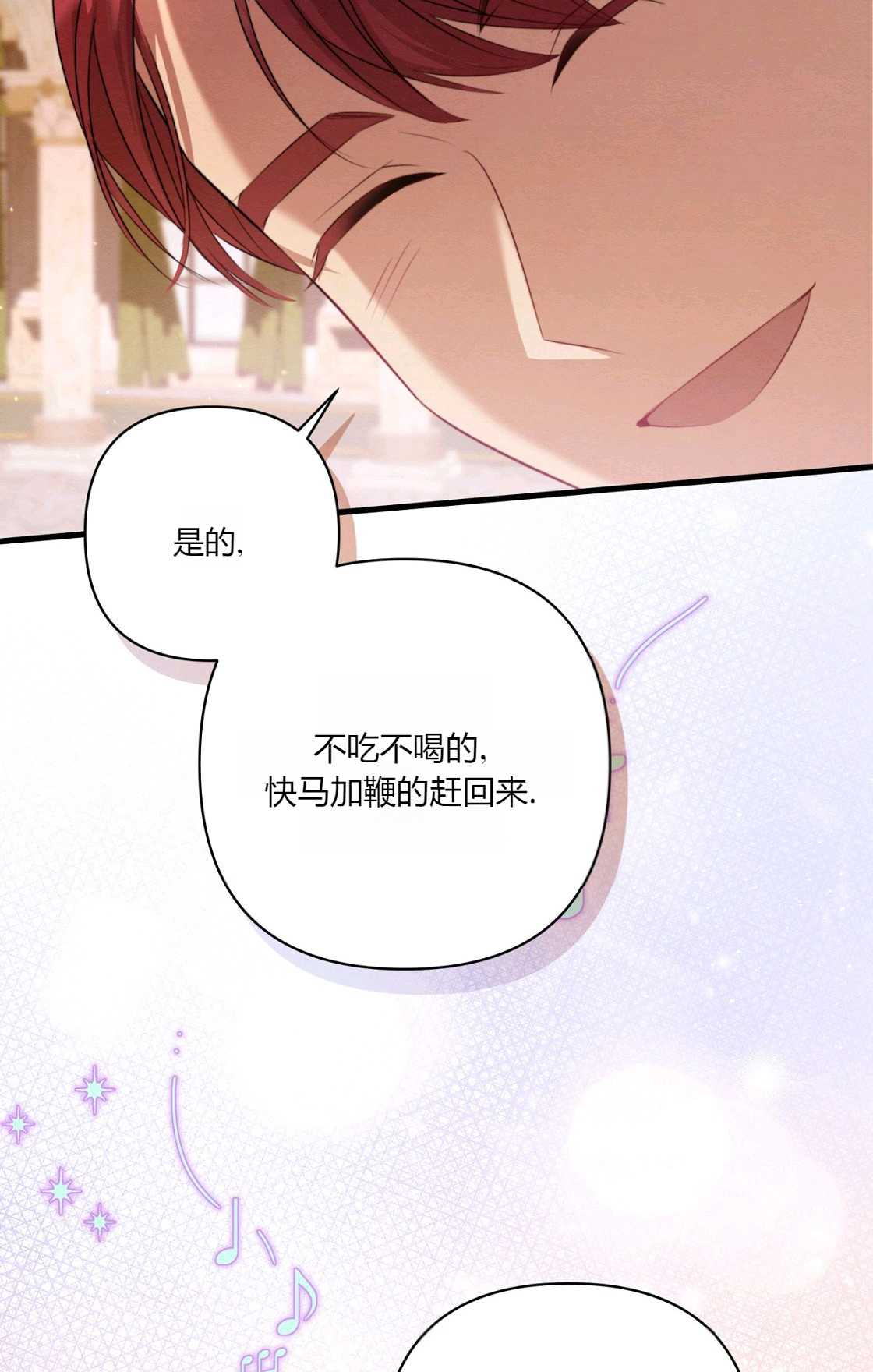《轻吻脚背的恶魔》第11话 第40页