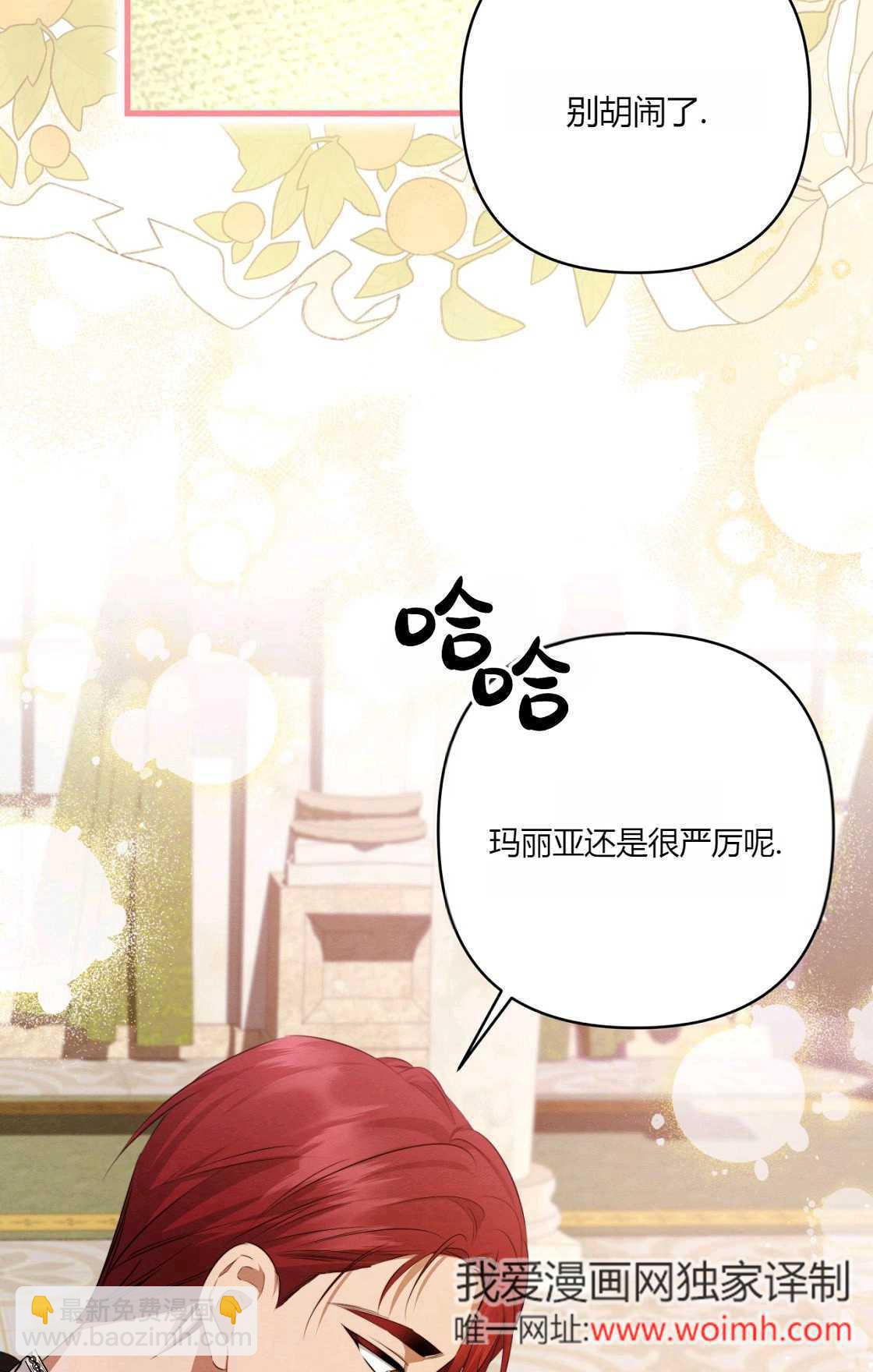 《轻吻脚背的恶魔》第11话 第47页