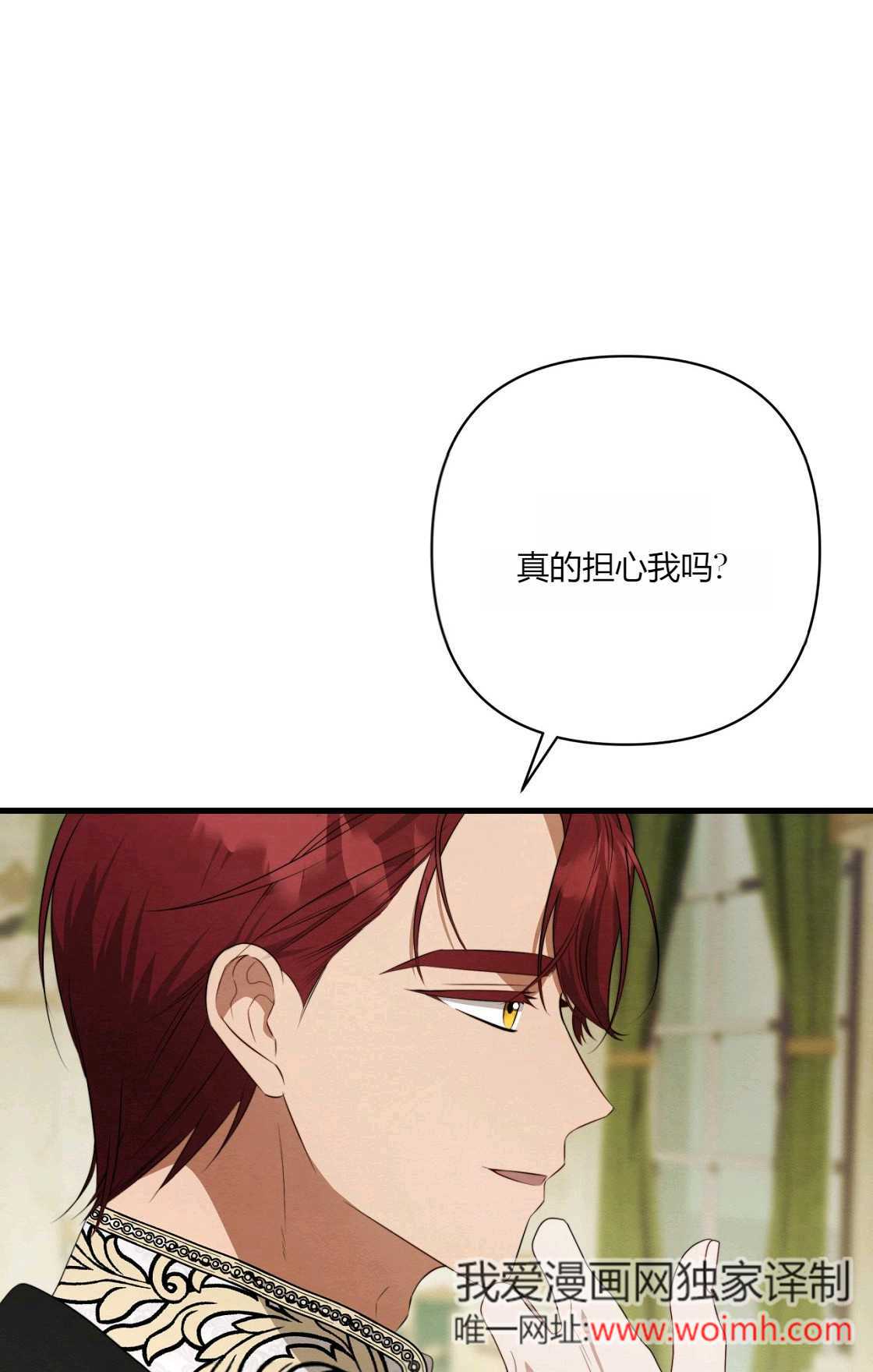 《轻吻脚背的恶魔》第11话 第4页