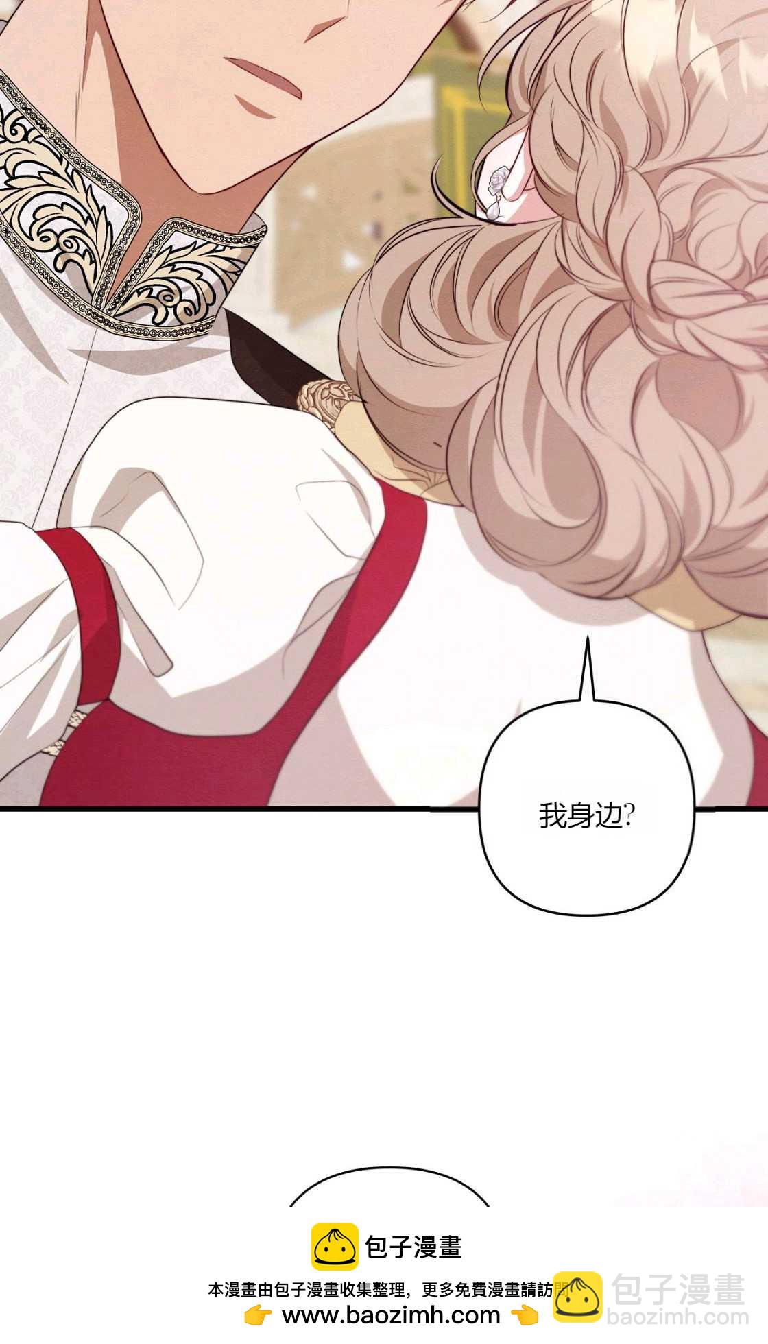 《轻吻脚背的恶魔》第11话 第50页