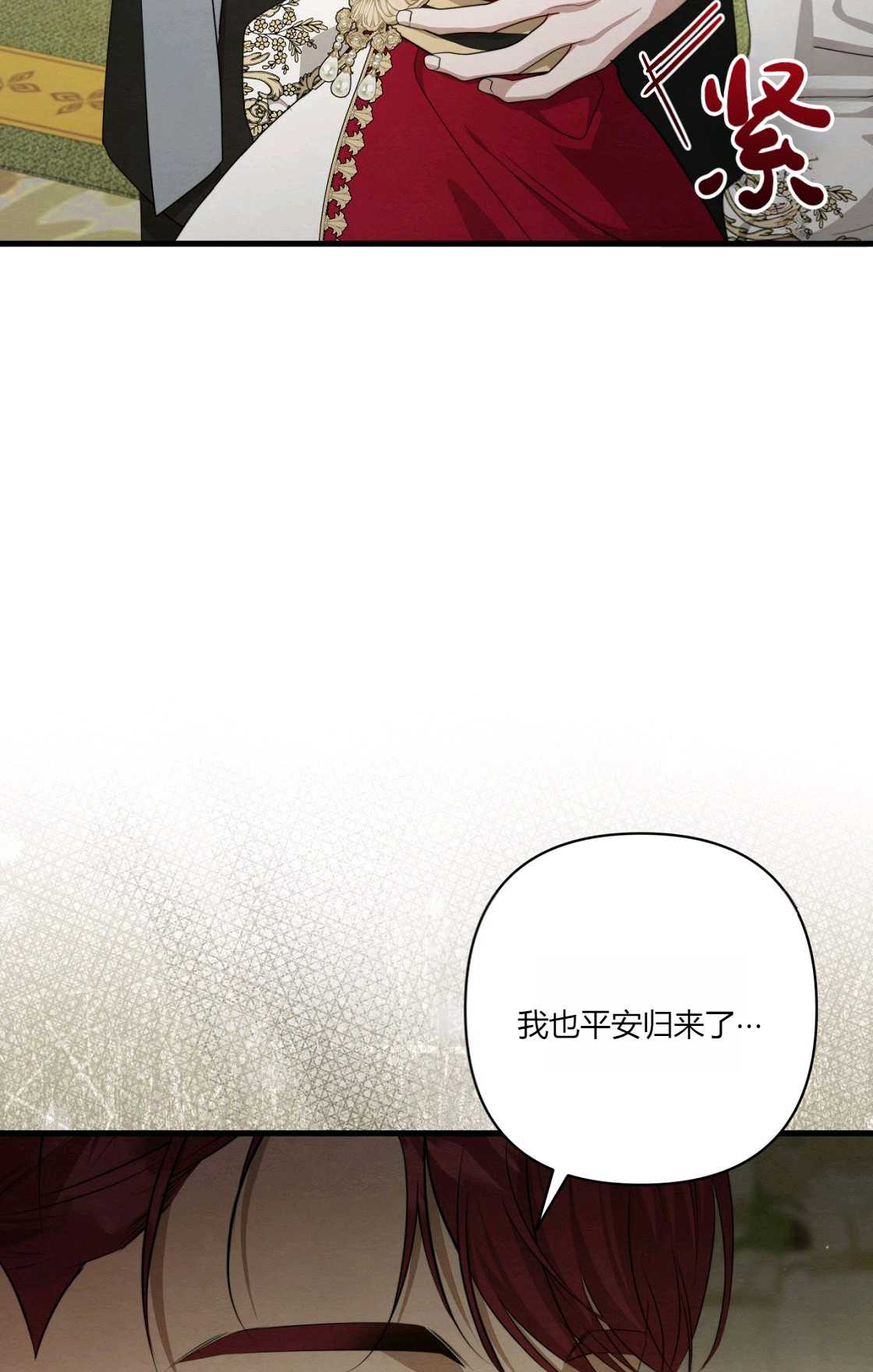 《轻吻脚背的恶魔》第11话 第7页