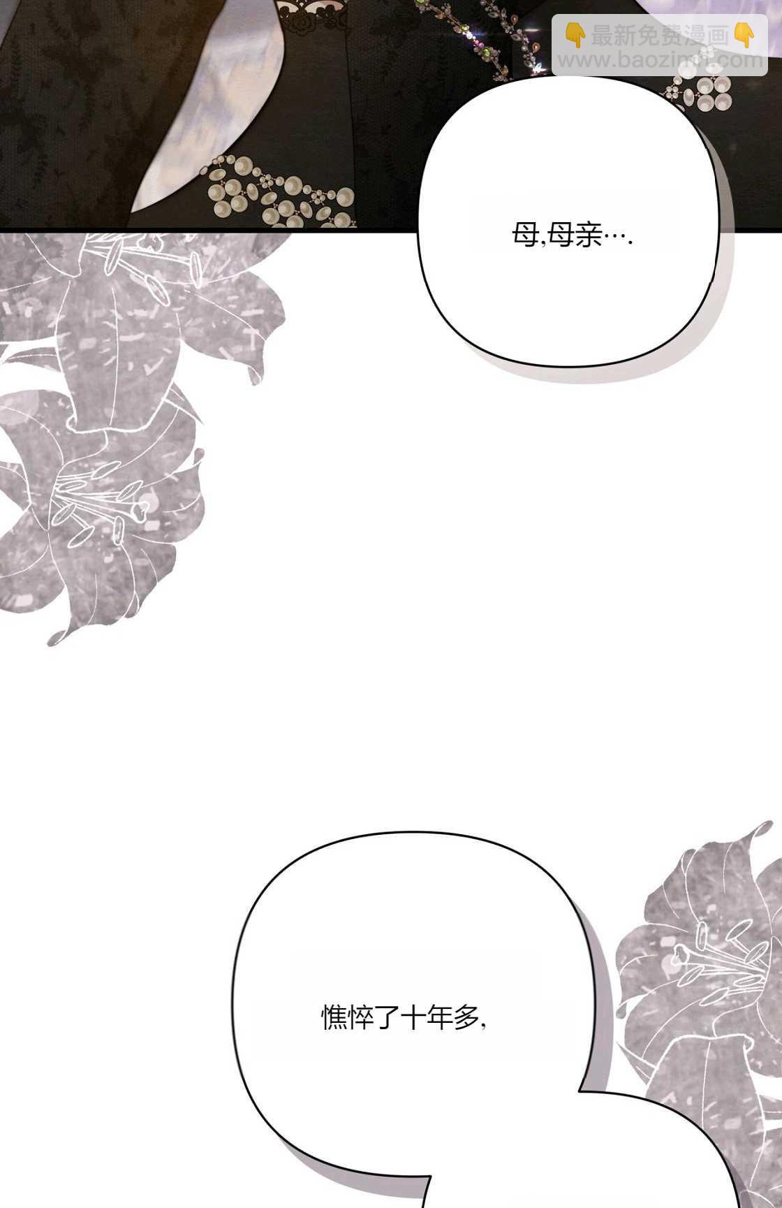 《轻吻脚背的恶魔》第09话 第12页