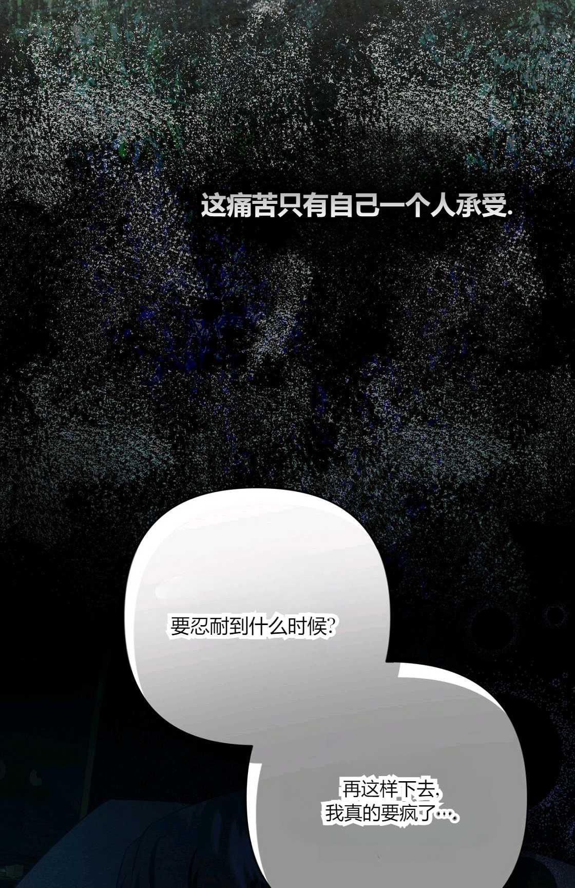 《轻吻脚背的恶魔》第09话 第14页