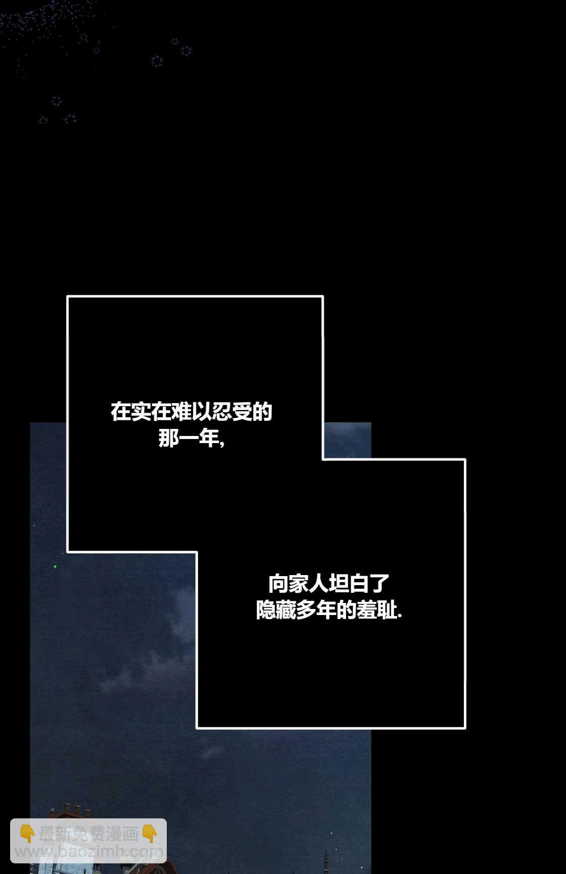 《轻吻脚背的恶魔》第09话 第16页