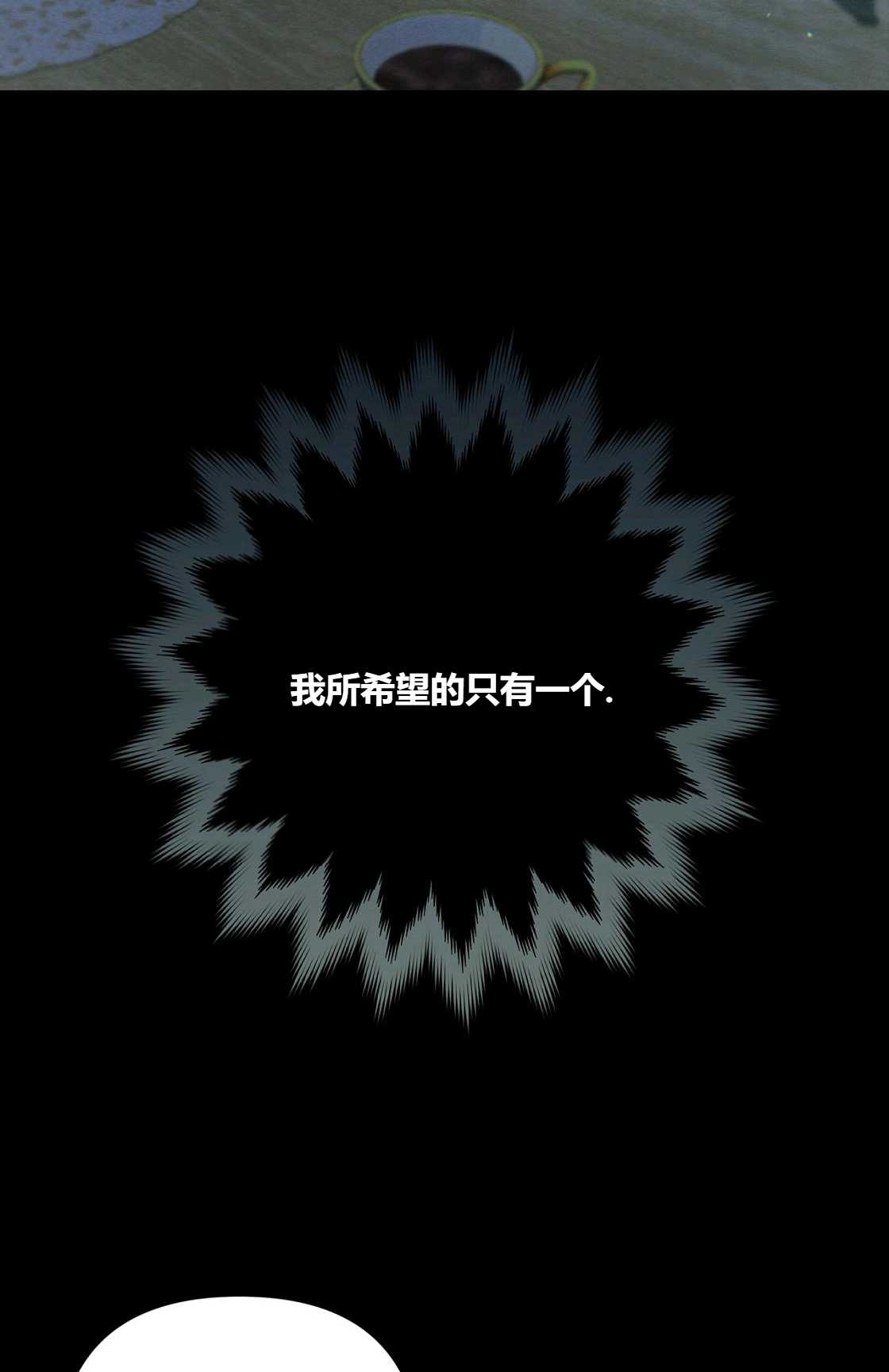 《轻吻脚背的恶魔》第09话 第19页