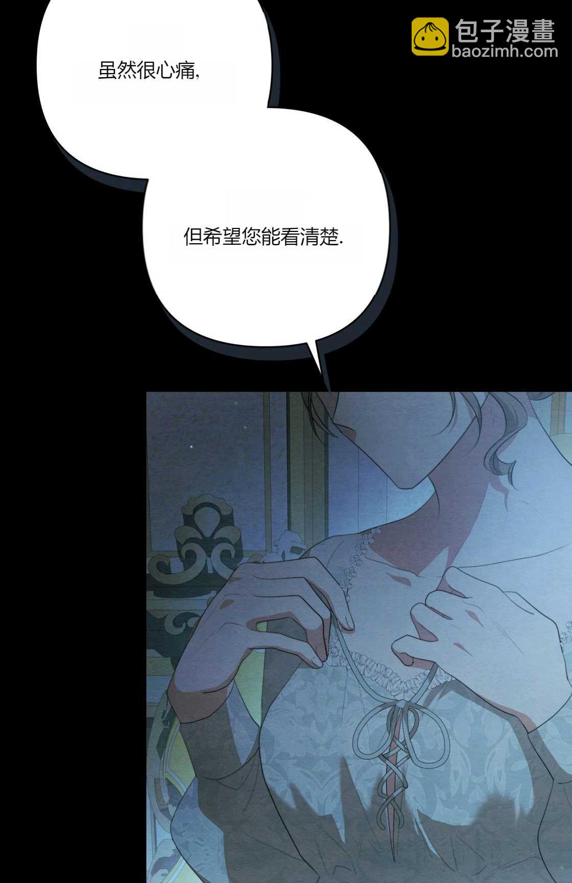 《轻吻脚背的恶魔》第09话 第20页