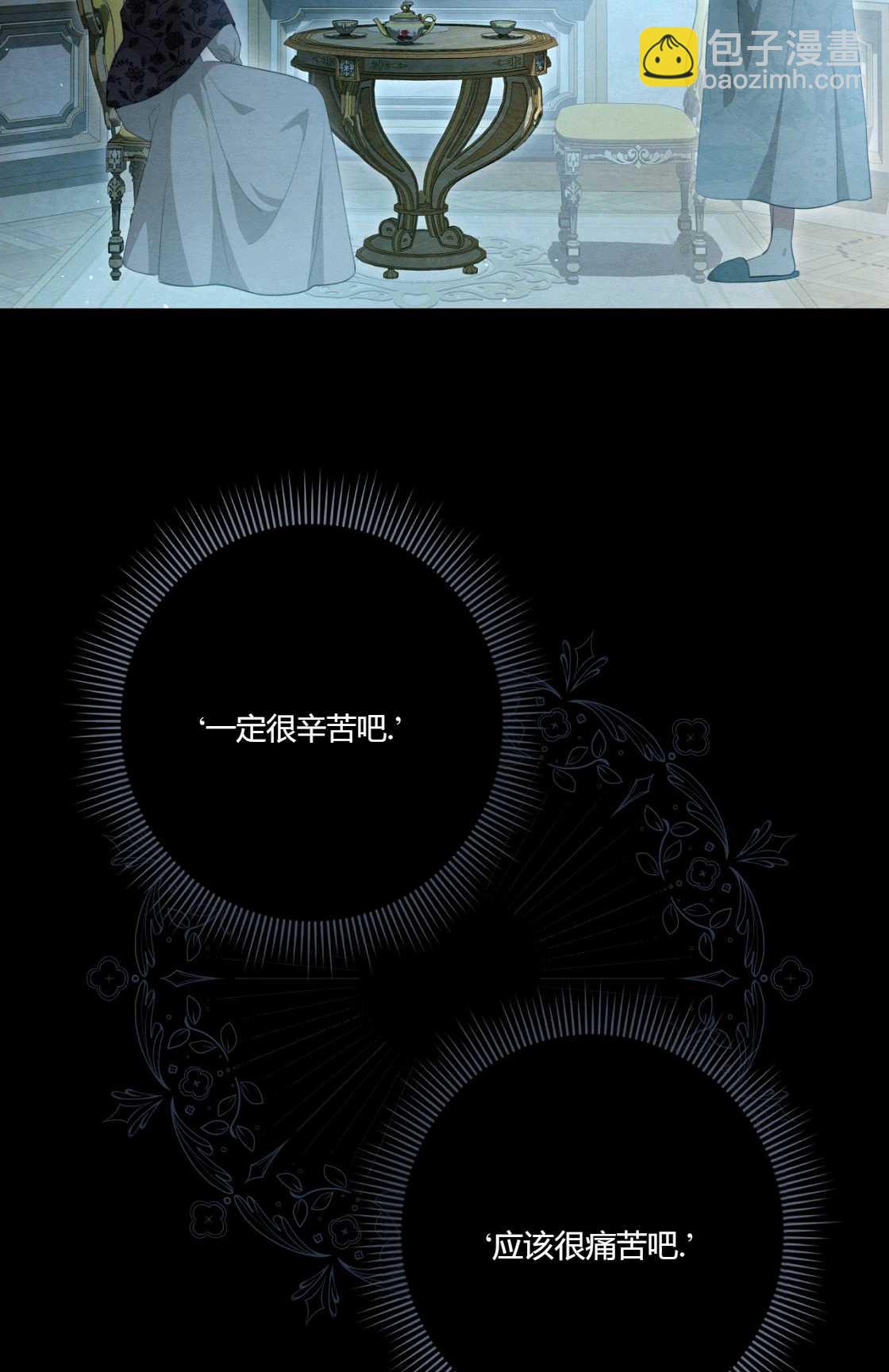 《轻吻脚背的恶魔》第09话 第22页