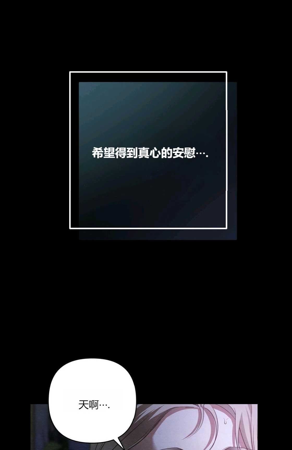 《轻吻脚背的恶魔》第09话 第24页