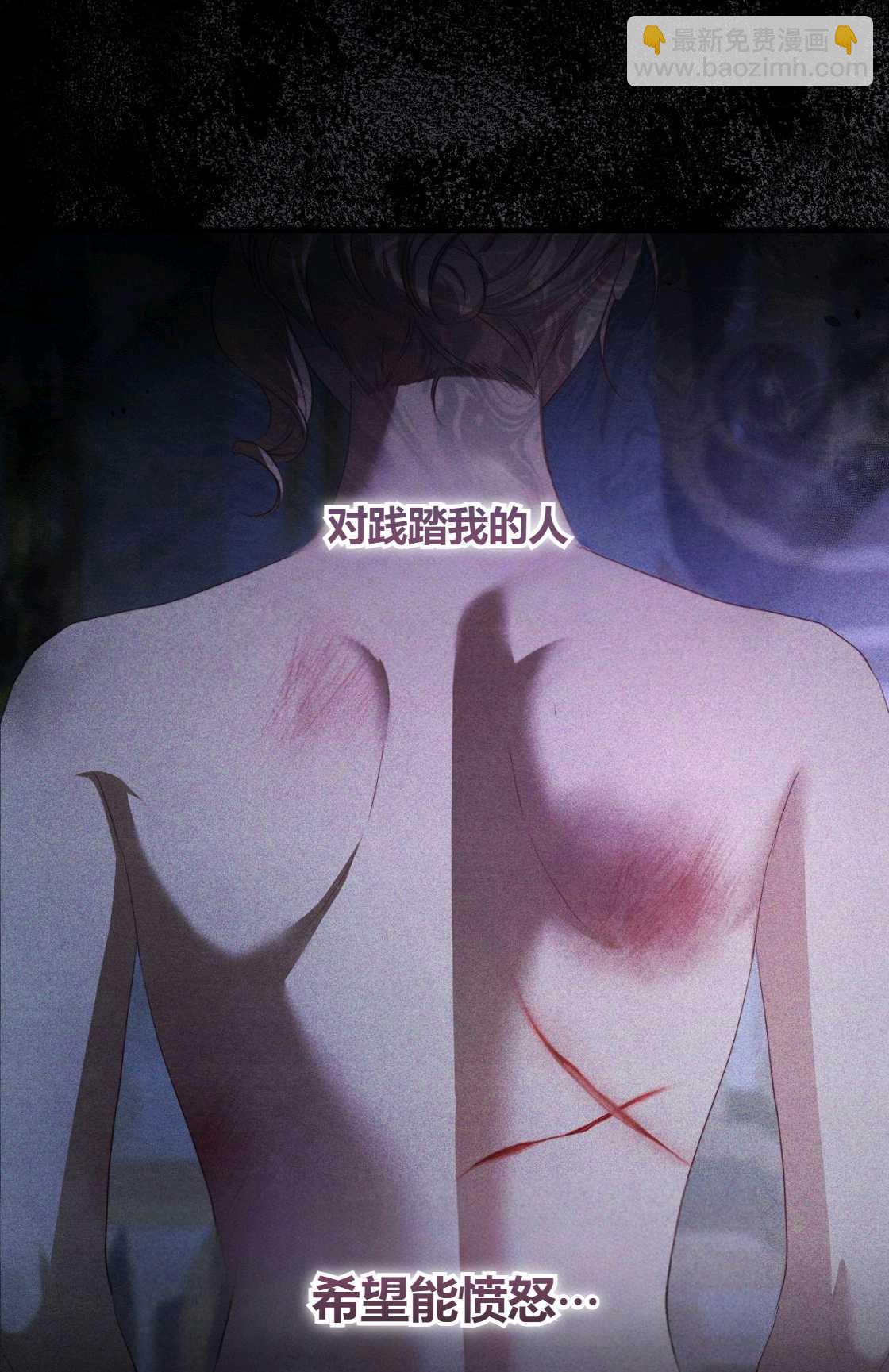 《轻吻脚背的恶魔》第09话 第26页