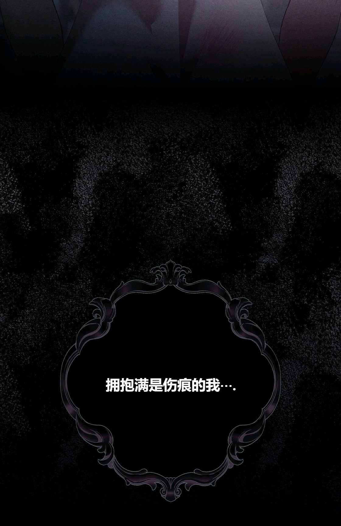 《轻吻脚背的恶魔》第09话 第27页