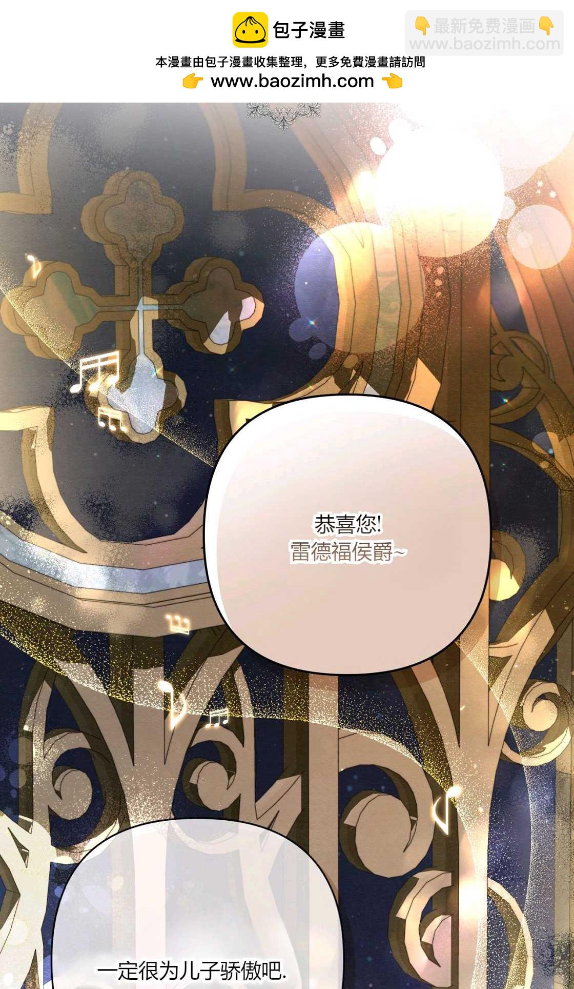 《轻吻脚背的恶魔》第09话 第2页