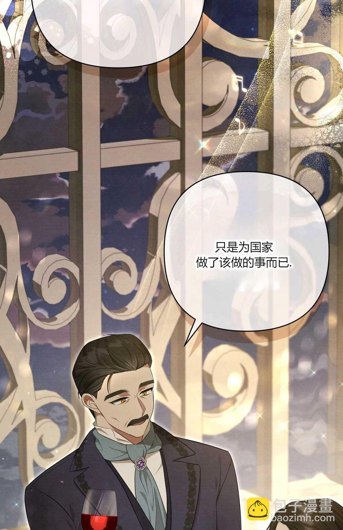 《轻吻脚背的恶魔》第09话 第3页