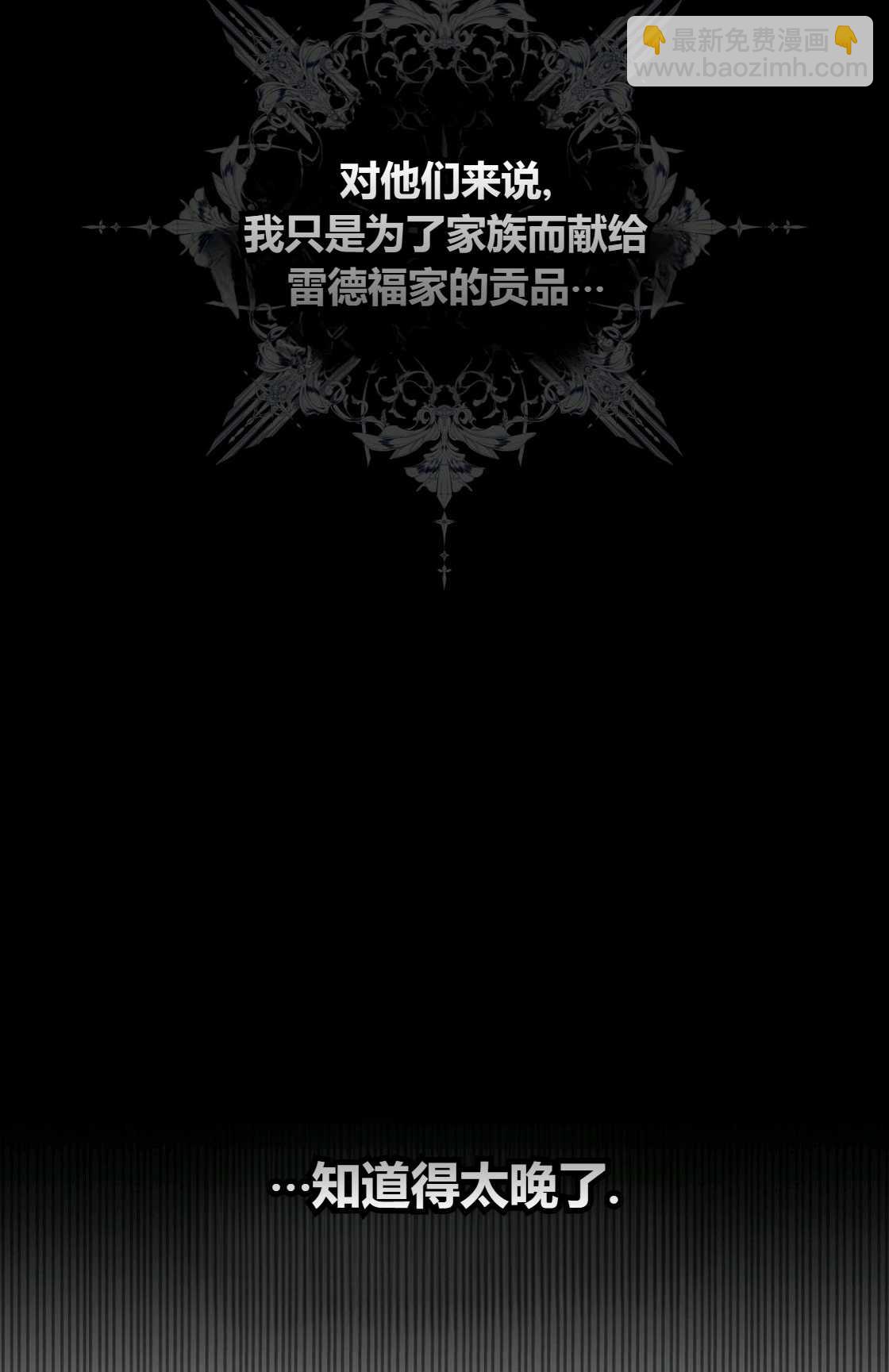 《轻吻脚背的恶魔》第09话 第40页